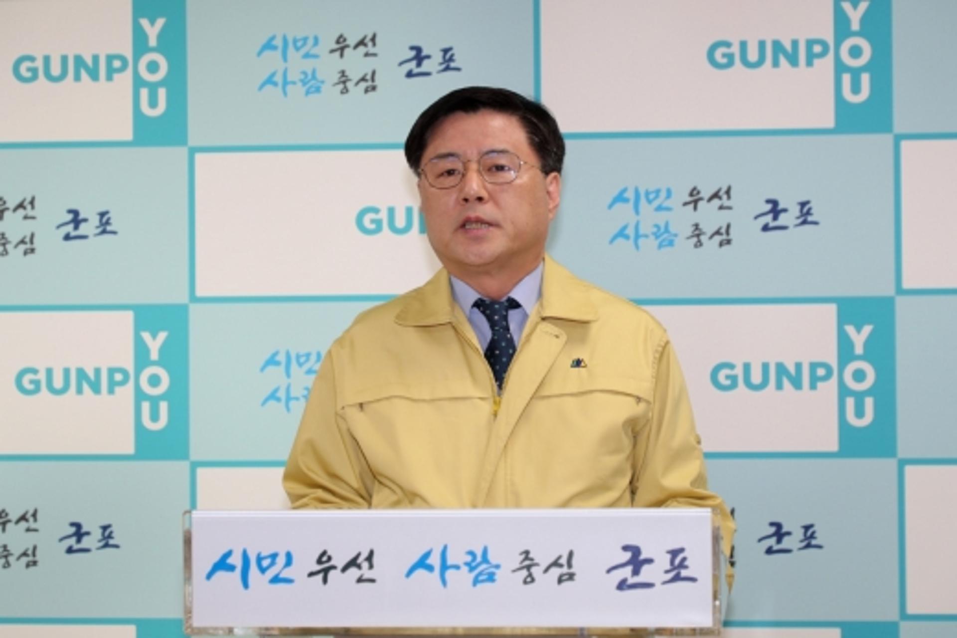 군포시, 전 시민 대상 재난기본소득 5만원 지급