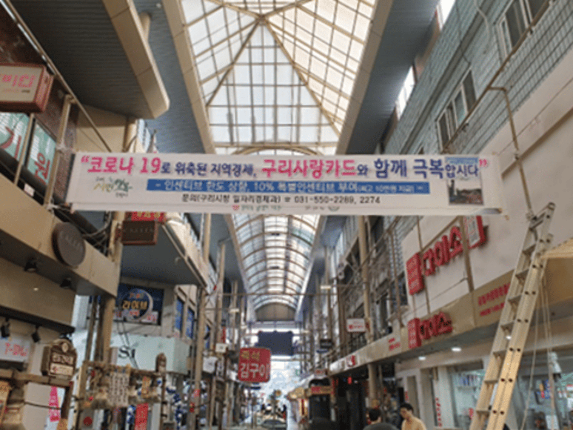 구리시, 코로나19 극복 ‘구리사랑카드 선봉’