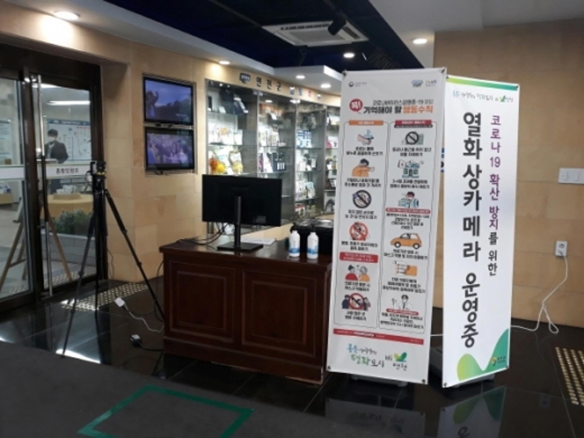 연천군, 고강도 사회적 거리두기에 행정력 집중