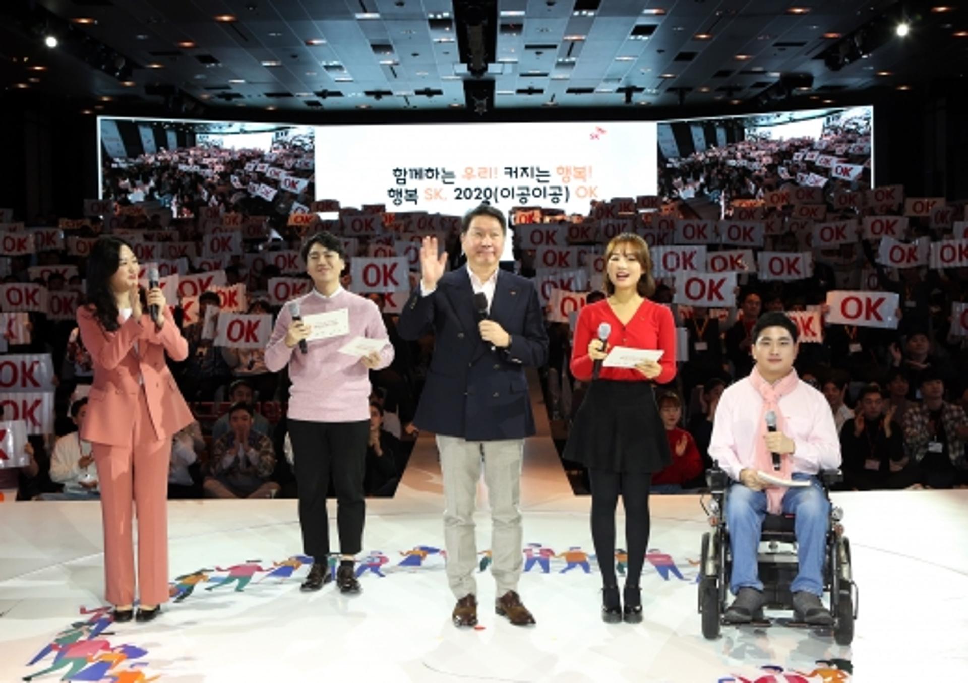 [2020 파워기업] SK그룹, 강한 기업문화로 모두의 행복 만든다