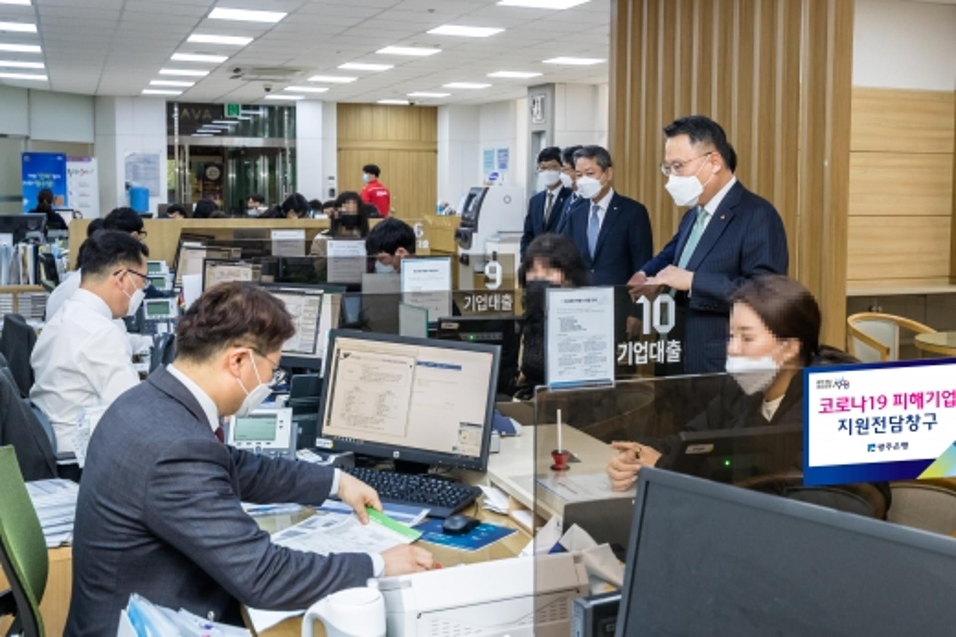 광주은행, 코로나19 피해 기업 자금지급 '잰걸음'