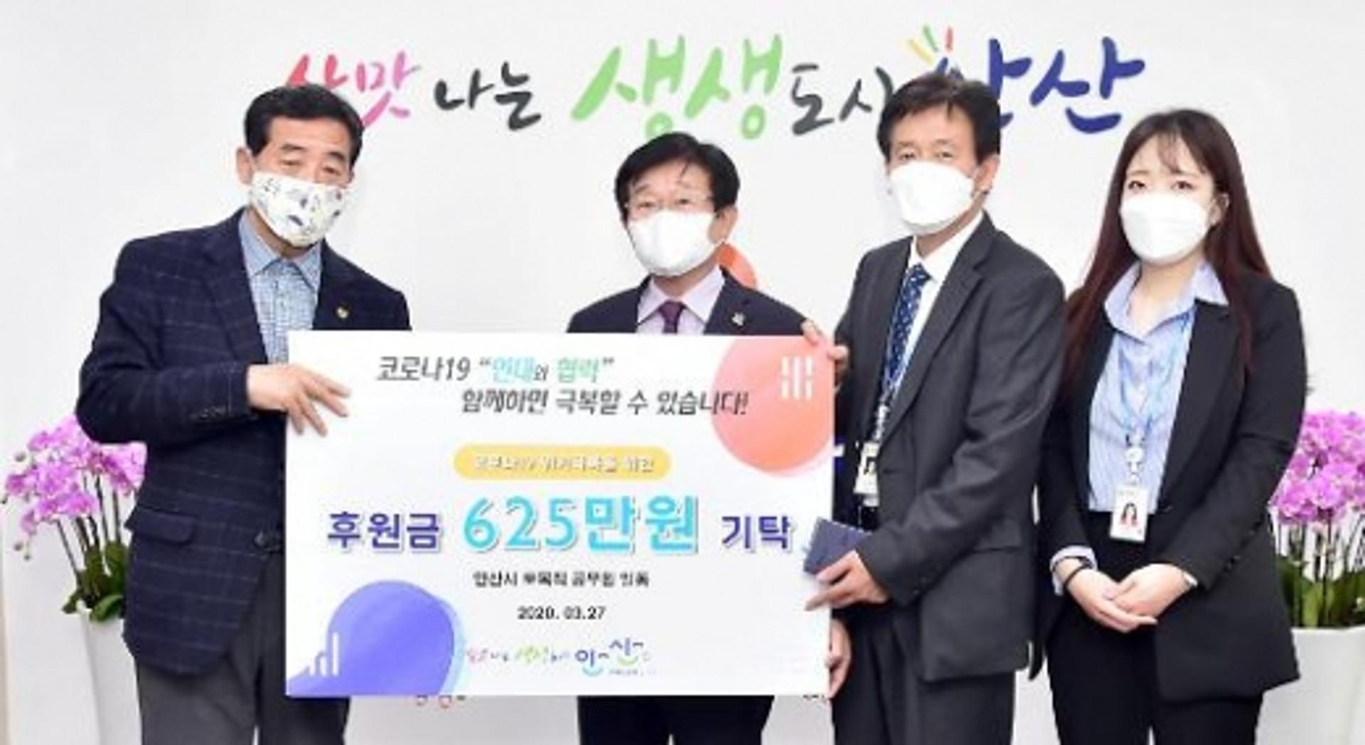안산시 전·현직 토목직 공무원, 625만원 모아 대구·경북에 전달