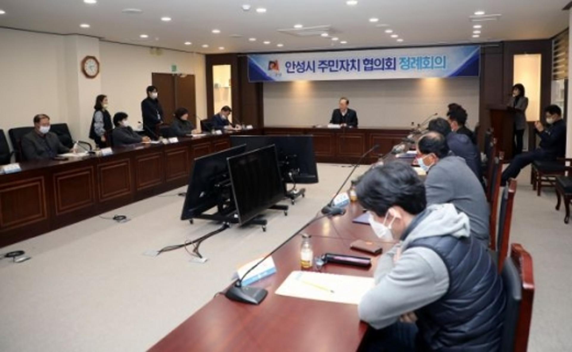 안성시주민자치협의회, 정례회의 개최…2020년 임원진 선출