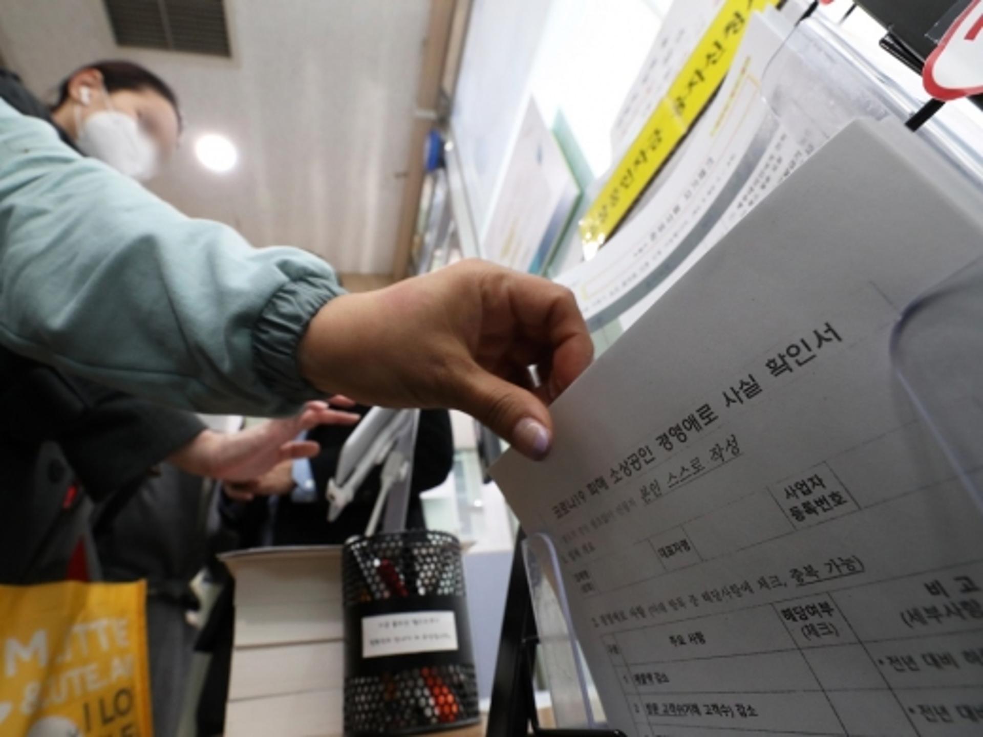 '소상공인 대출' 마스크처럼 출생연도 선택… 병목현상 사라질까