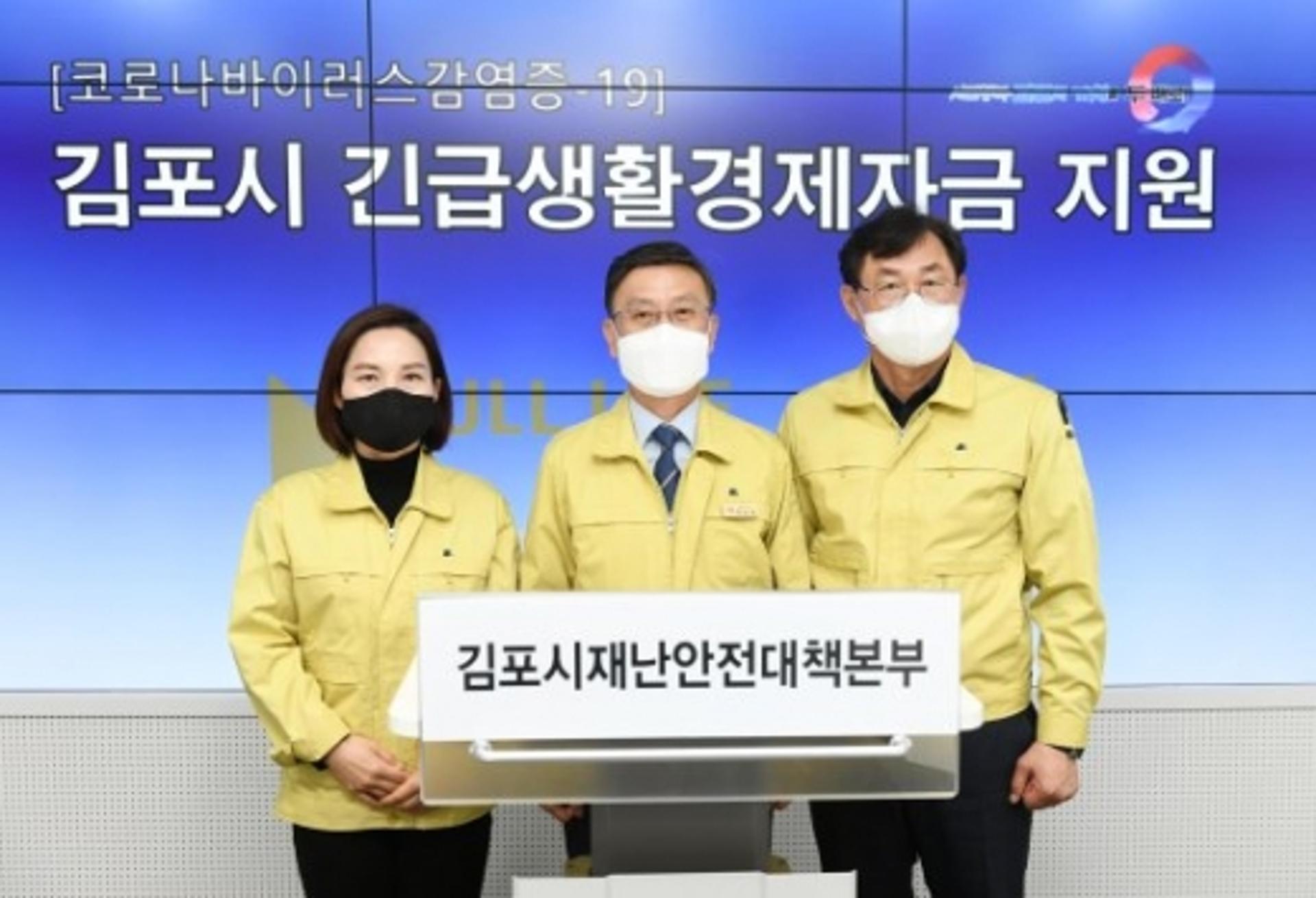 김포시, "모든 시민 1인당 5만원, 임차소상공인 2만명 100만원 지급"
