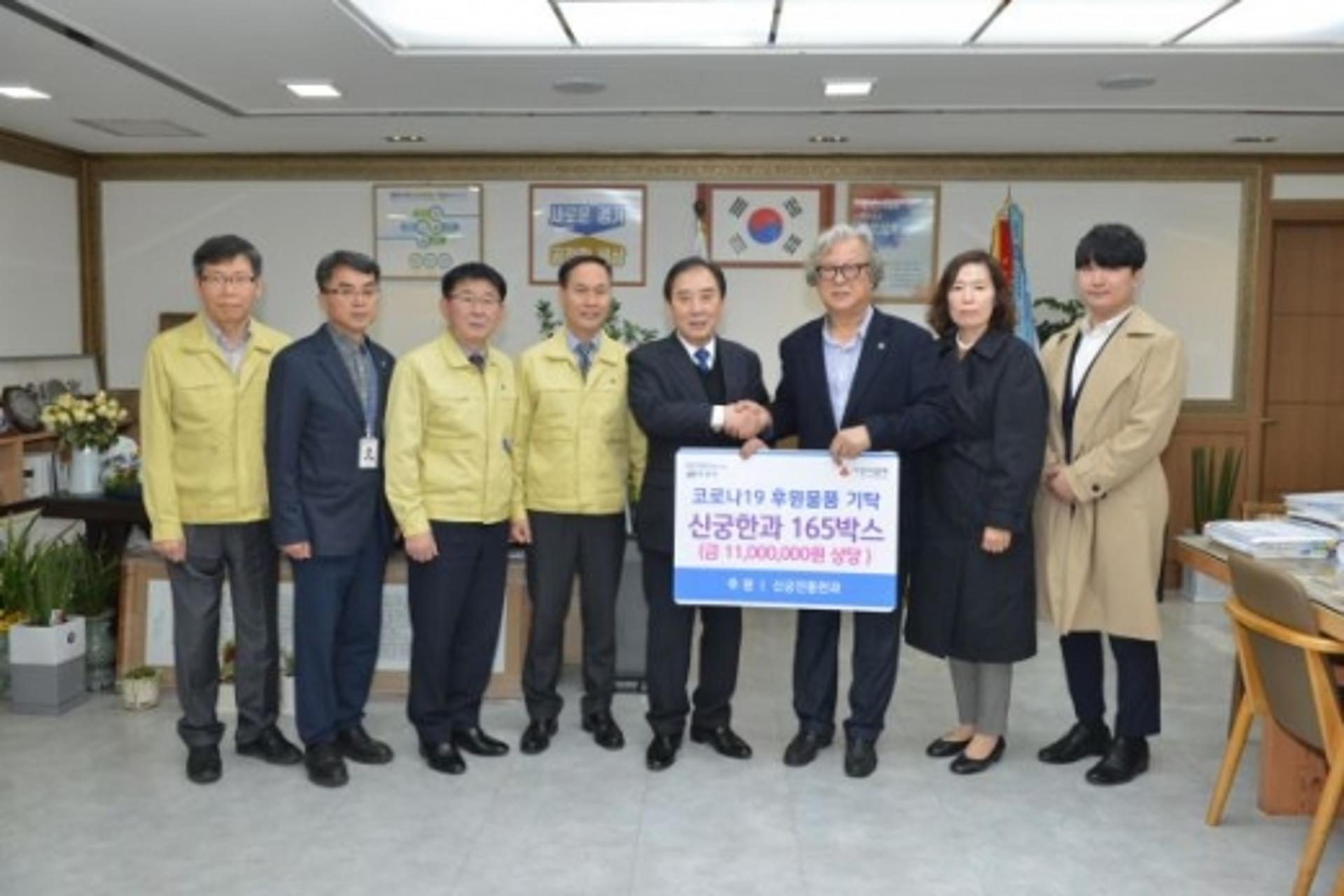 신궁전통한과, 포천시에 사랑의 후원물품 전달
