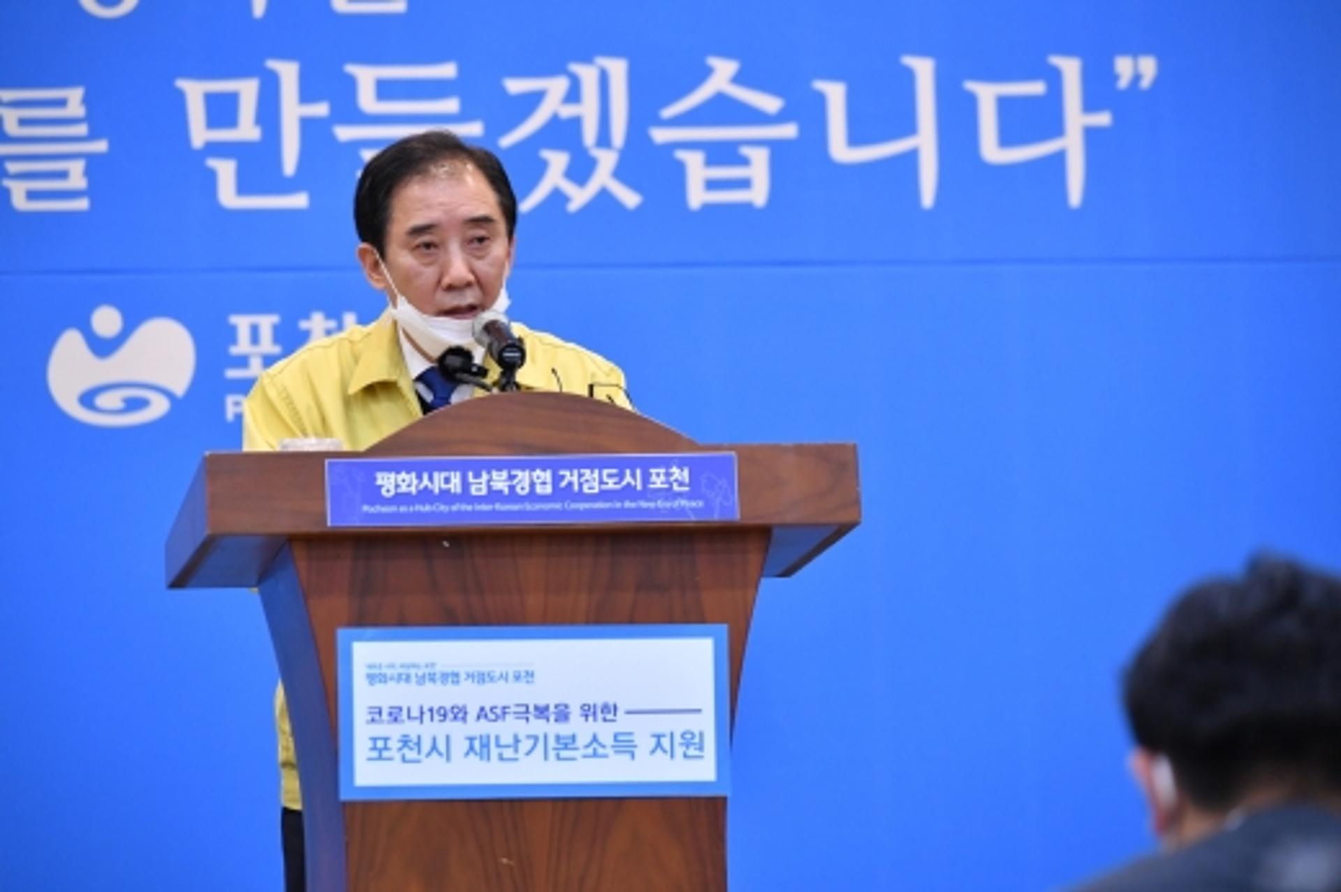 포천시 "재난기본소독 1인당 40만원 지급추진"… 지자체 최다