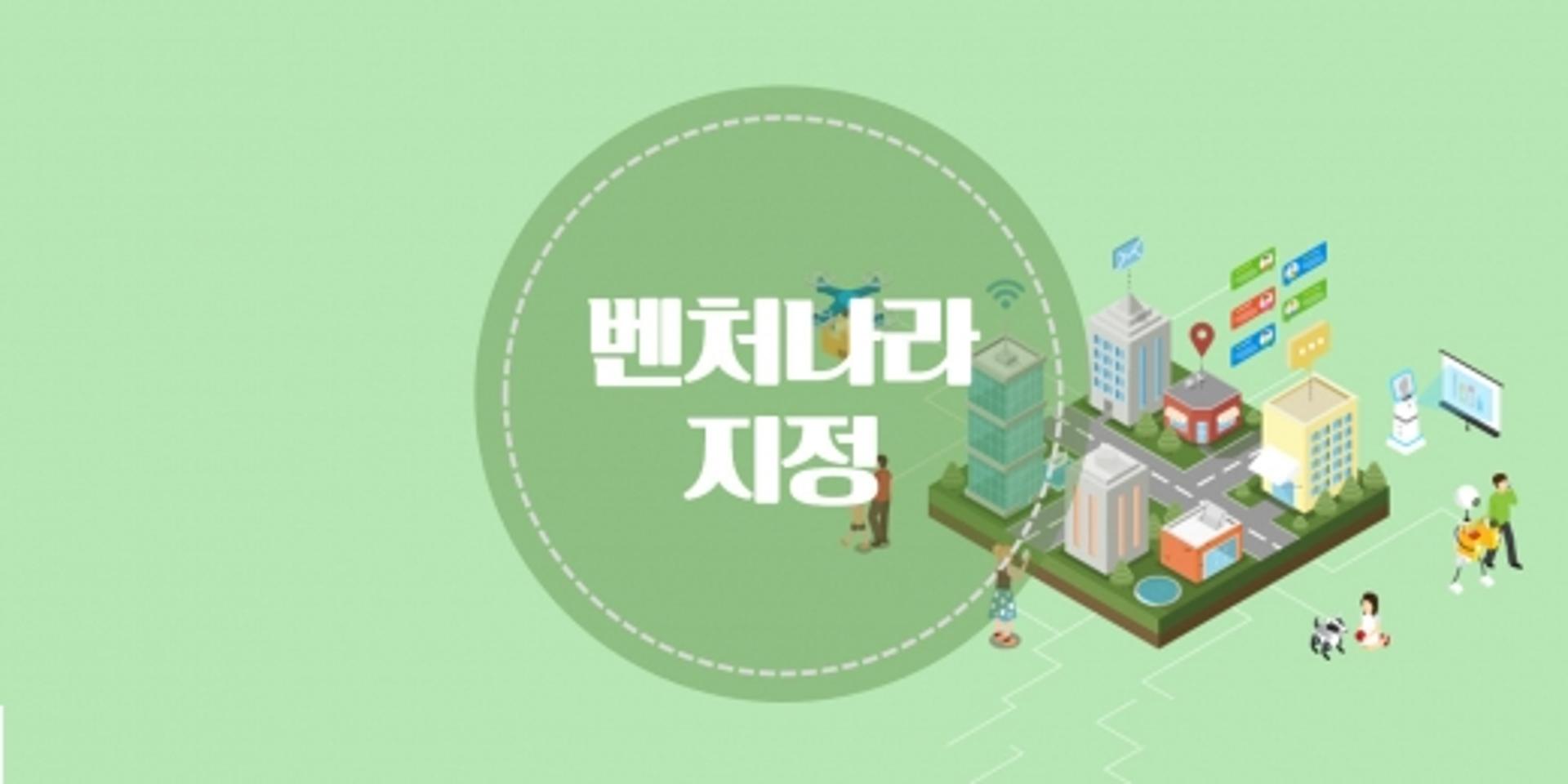 광주·전남 13개사 제품 '벤처나라 3월 상품' 신규 지정