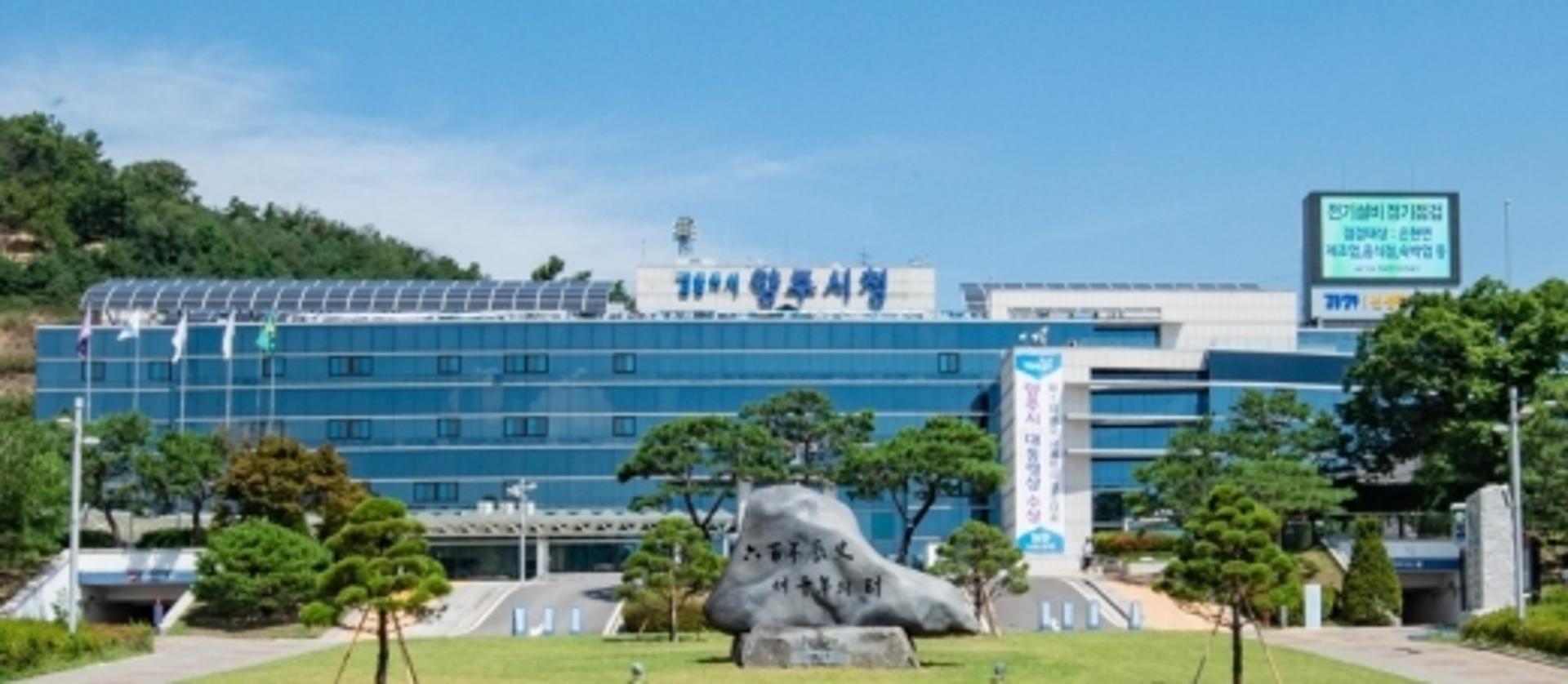 양주시, '목요 야간 민원실' 운영 중단