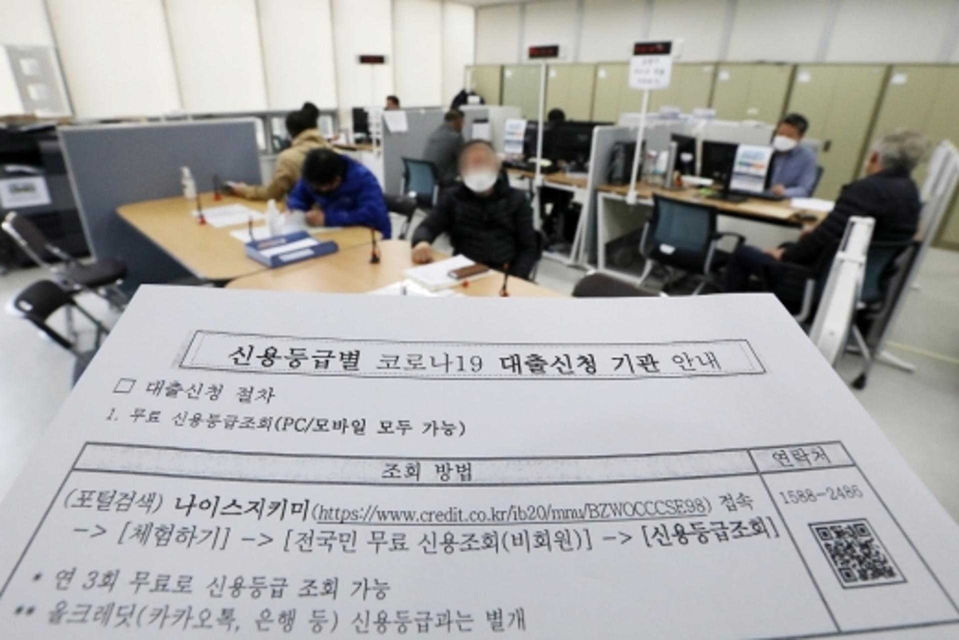 중기·소상공인 대출연장 신청… 신용대출도 OOO 증명하면 유예