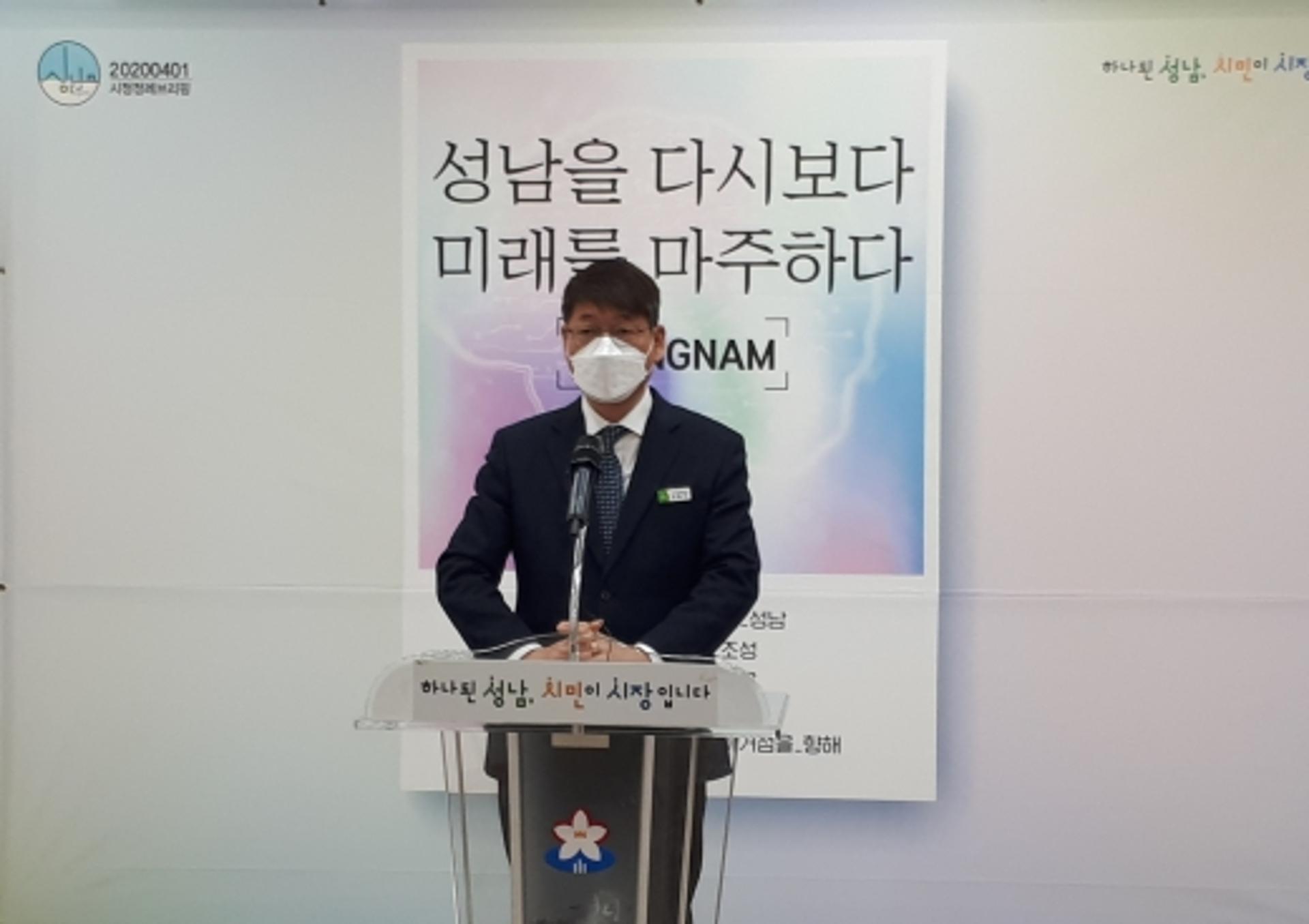 성남시, "첨단산업도시를 넘어 '창조도시 성남' 만들 것"
