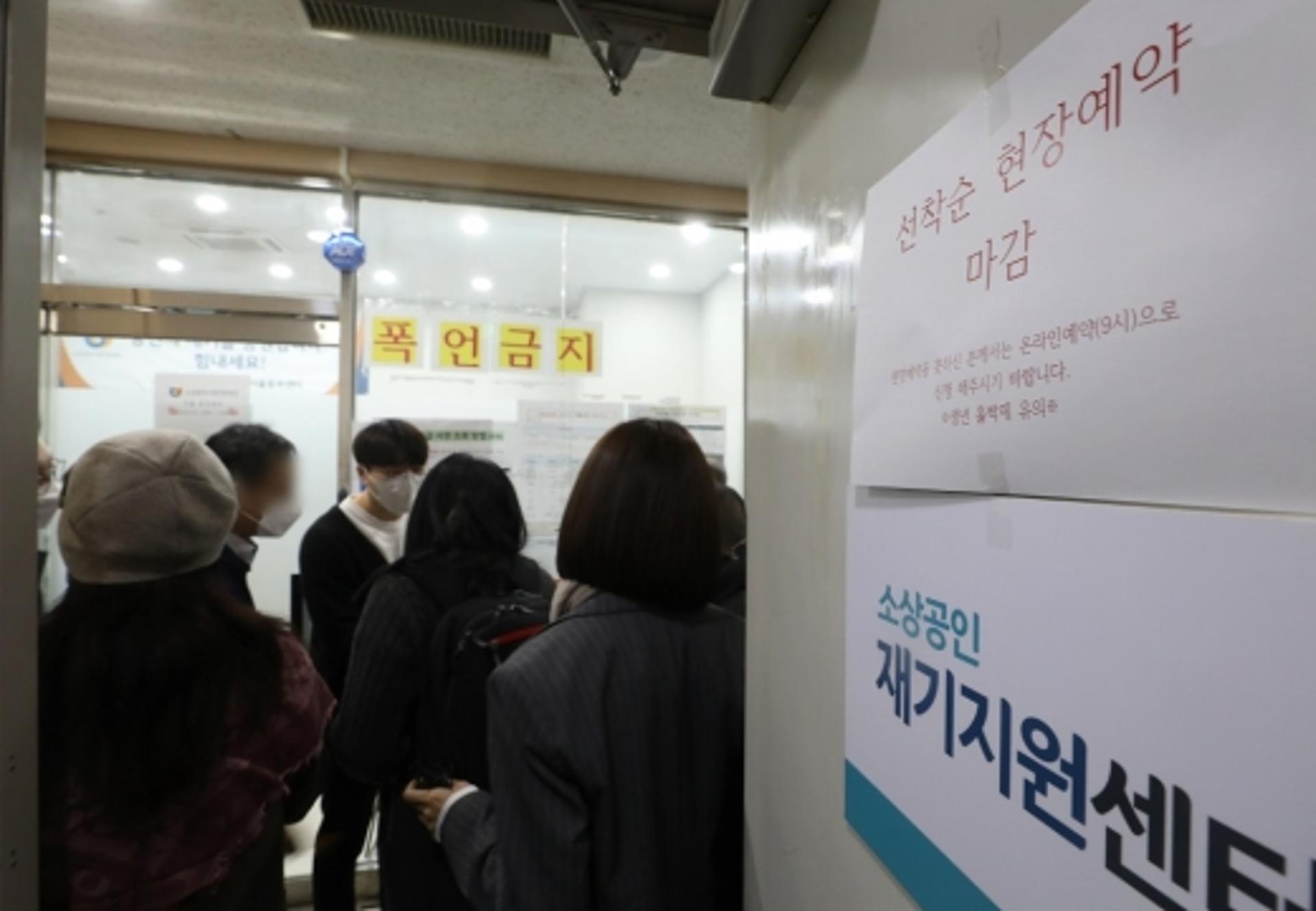 "30분 만에 현장예약 끝났다"… 소상공인 대출 첫날 혼란