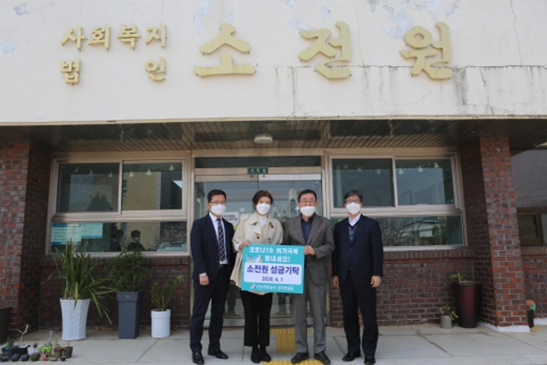 전남개발공사, 코로나19 극복 기부행렬 동참