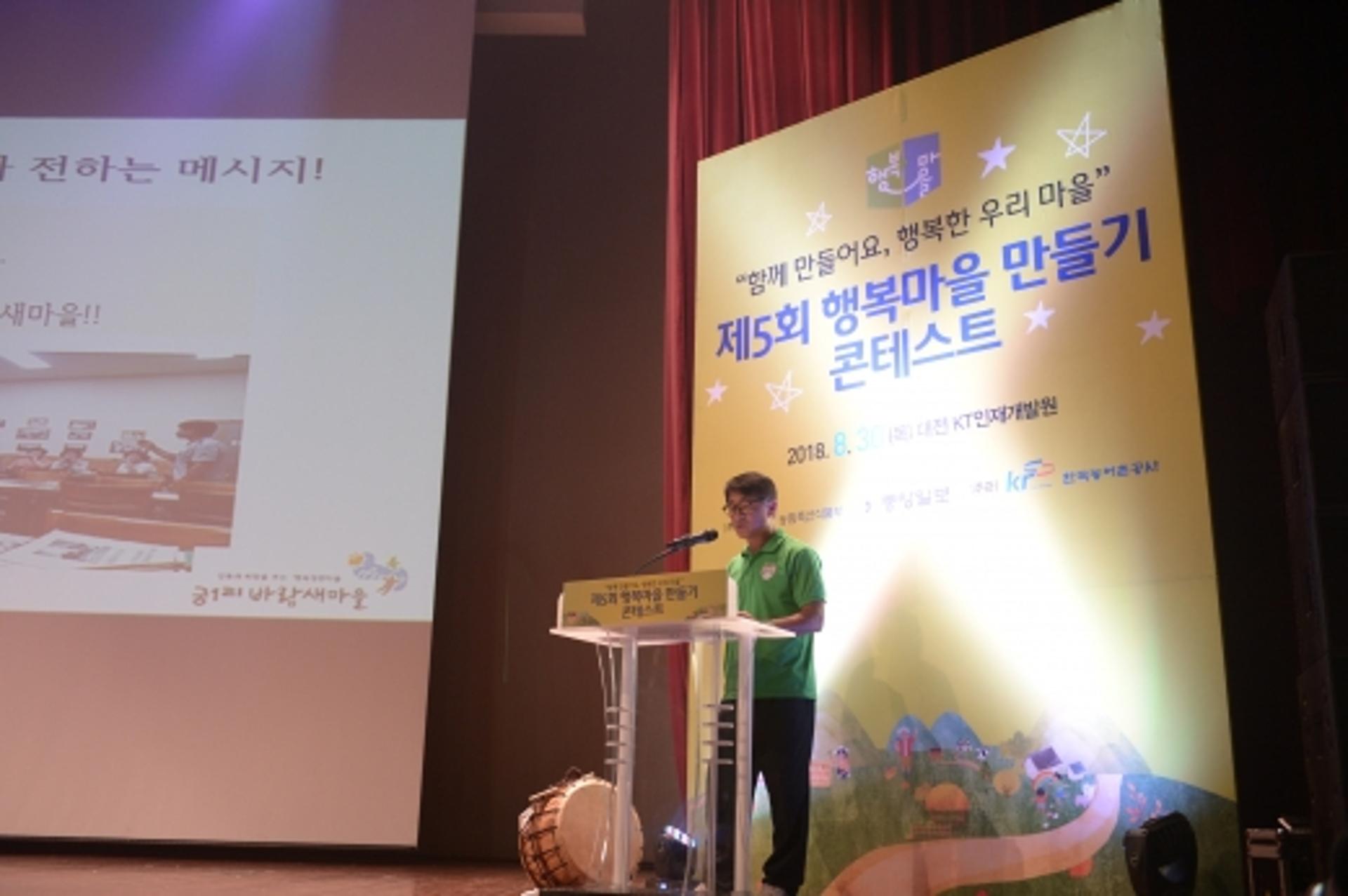 경기도, 제7회 ‘행복농촌 만들기 콘테스트’ 참가 대상 모집
