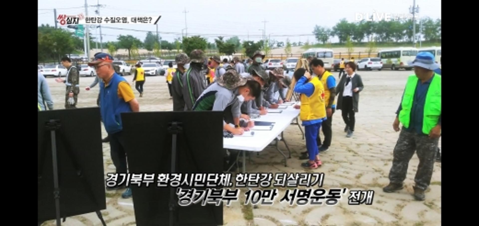 경기도, 하천 수질보전 활동 37개 민간단체에 4억여원 지원