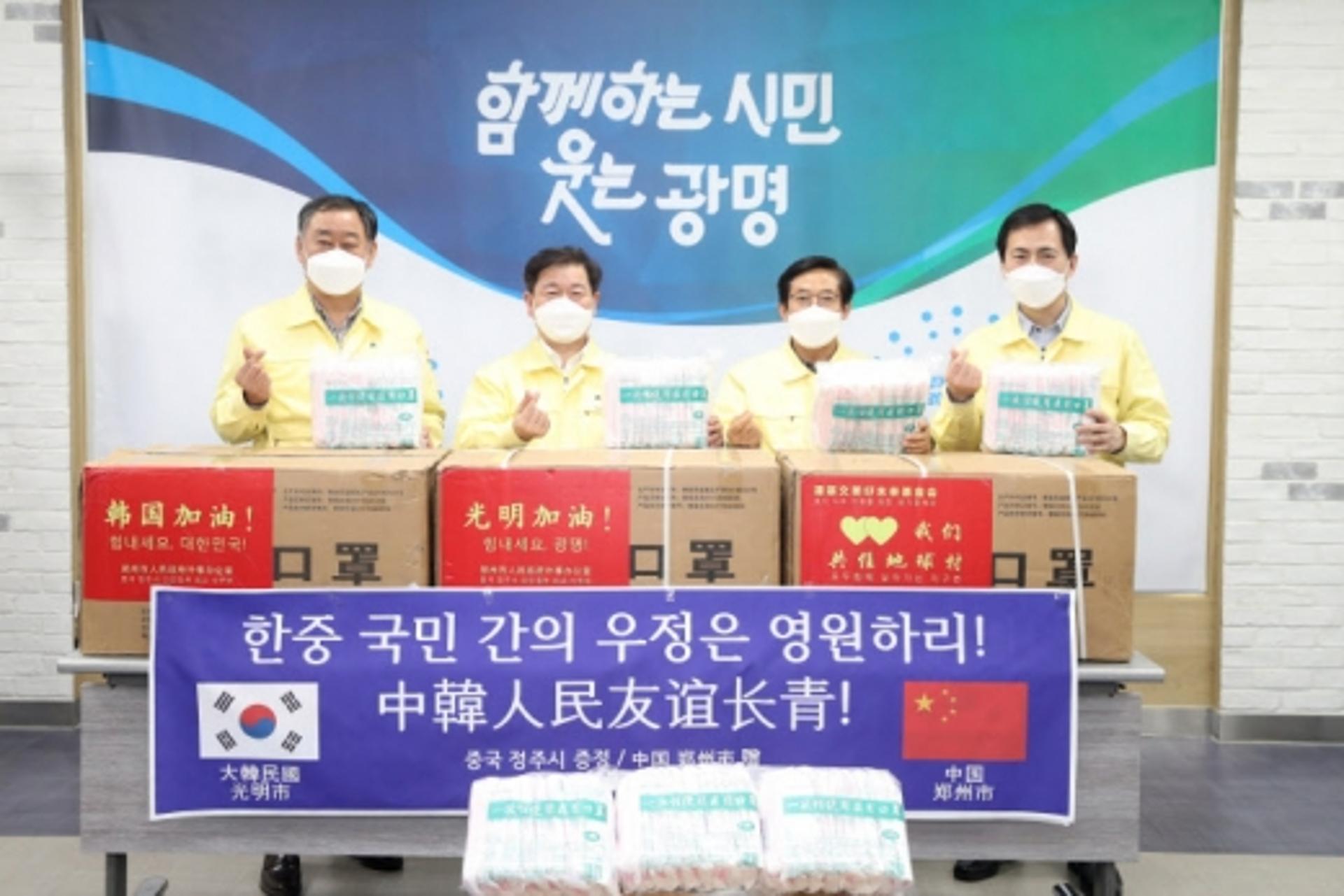 중국 하남성 정주시, 광명시에 마스크 2만매 전달