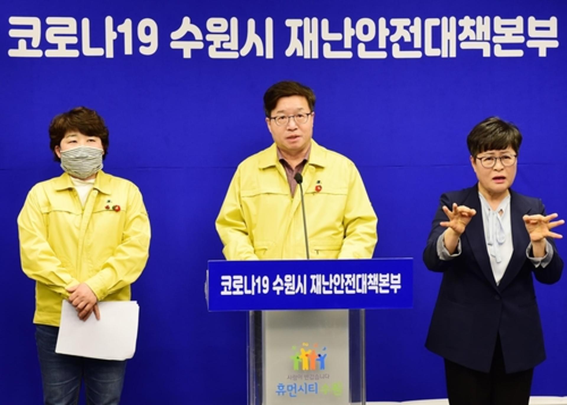 수원시, 모든 시민에게 ‘재난기본소득’ 현금 10만원 지원