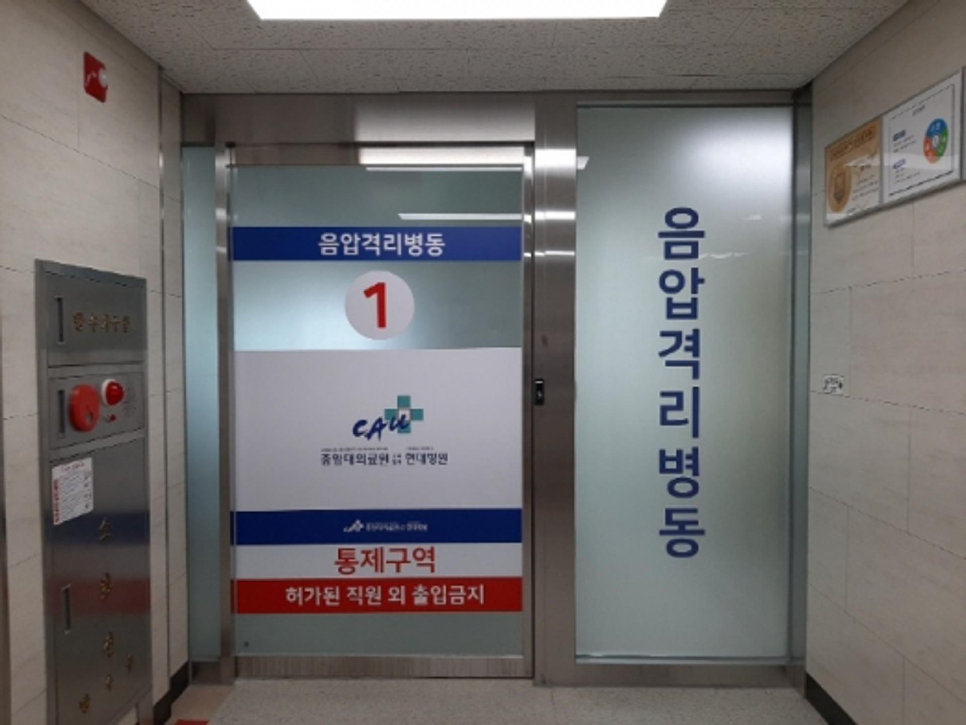 남양주 현대병원 호흡기환자 음압격리실 추가설치