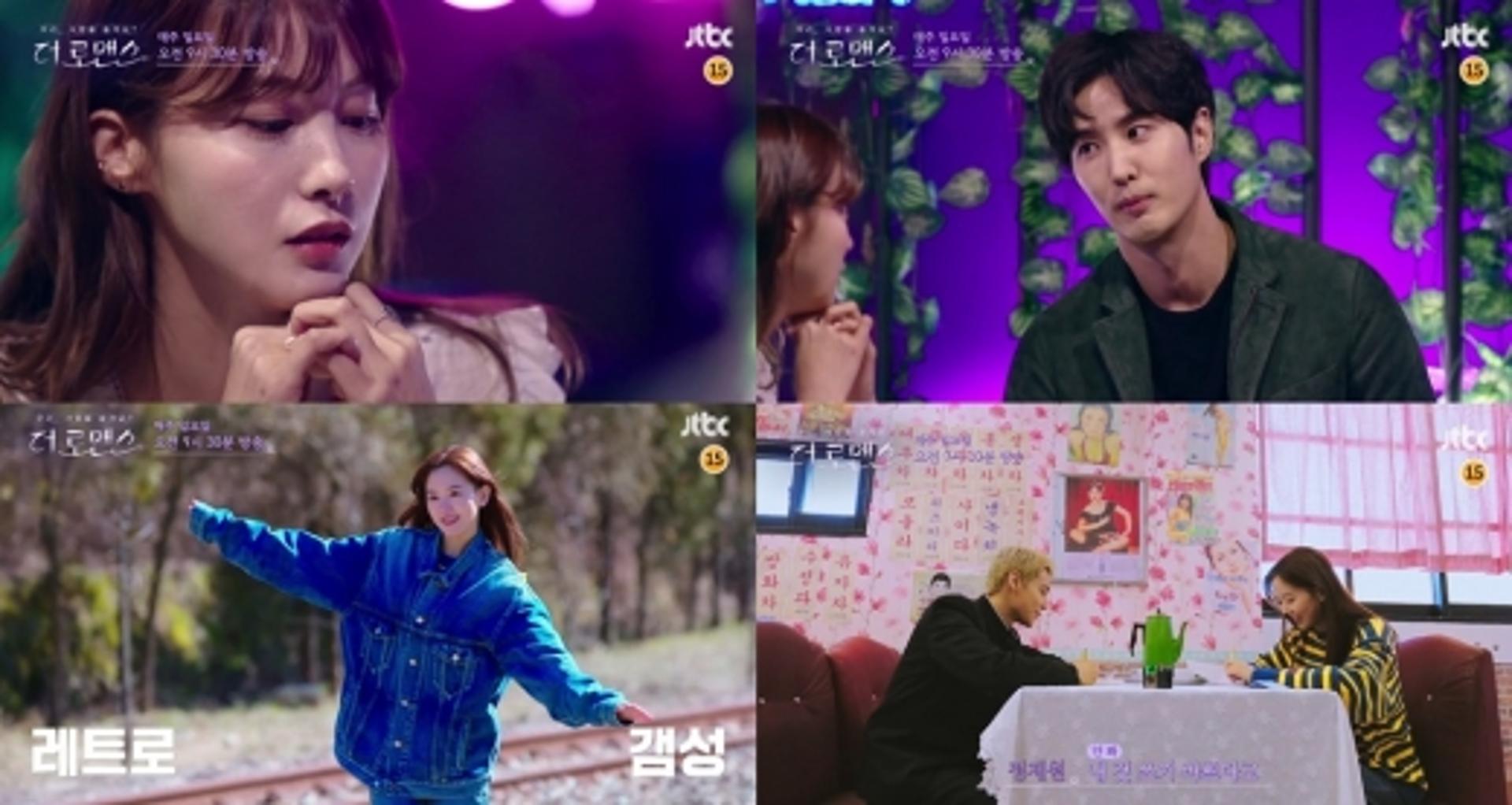 유인영, 김지석에 고백?… "오빠 좋아하는 것 같아"