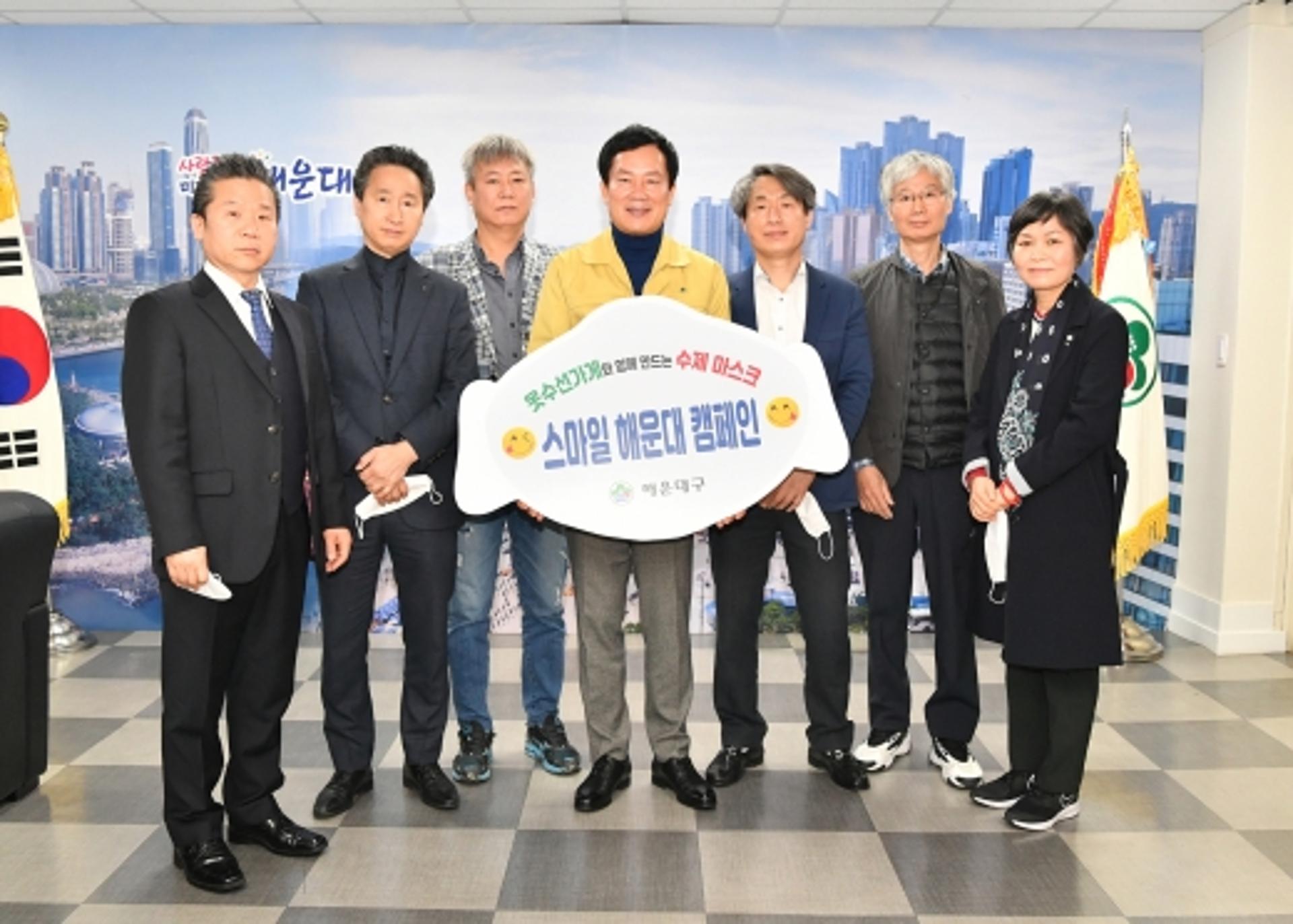 해운대구, 마스크 걱정없는 해운대 만든다