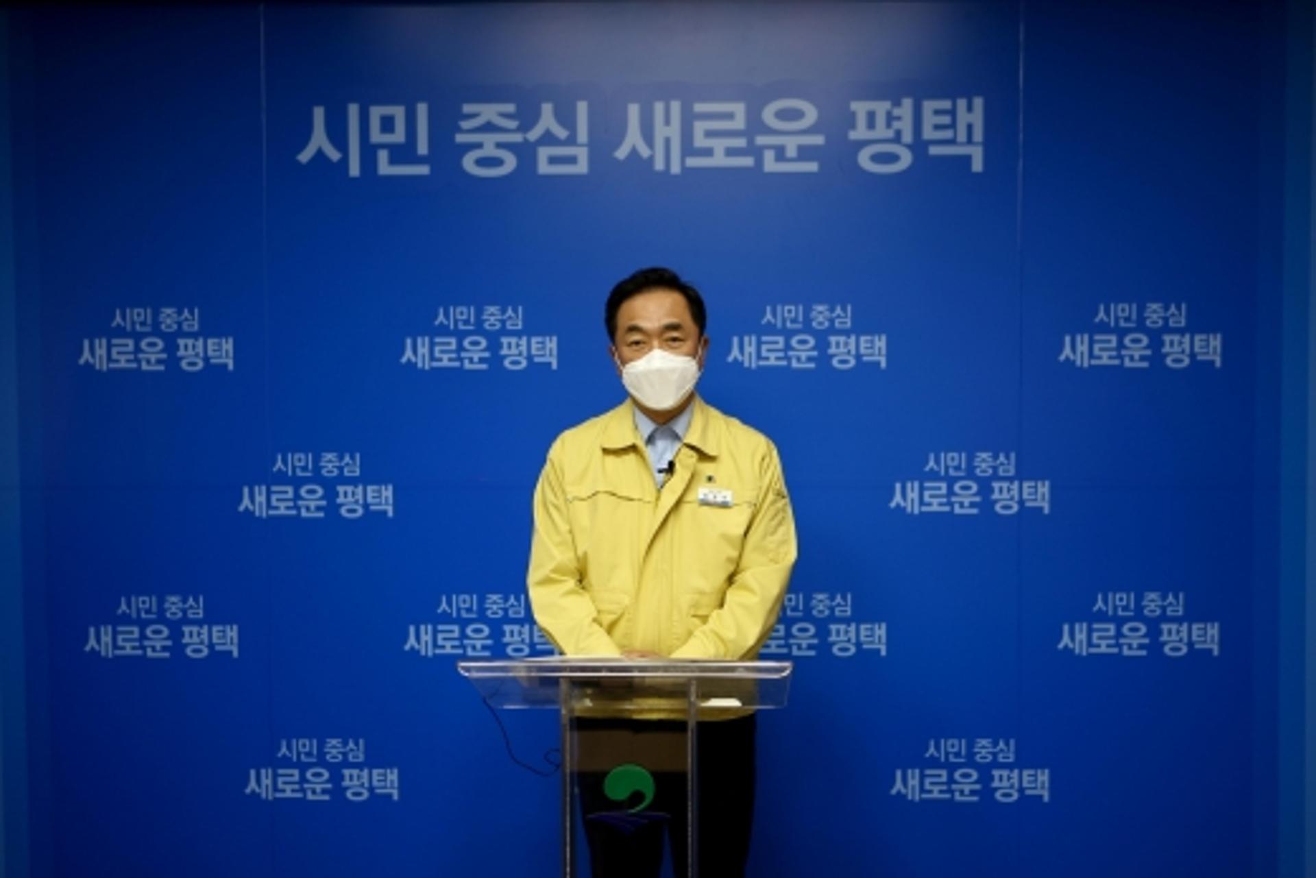 정장선 평택시장 "주한미군과 핫라인 구축… '감염병 관리'에 행정력 집중"