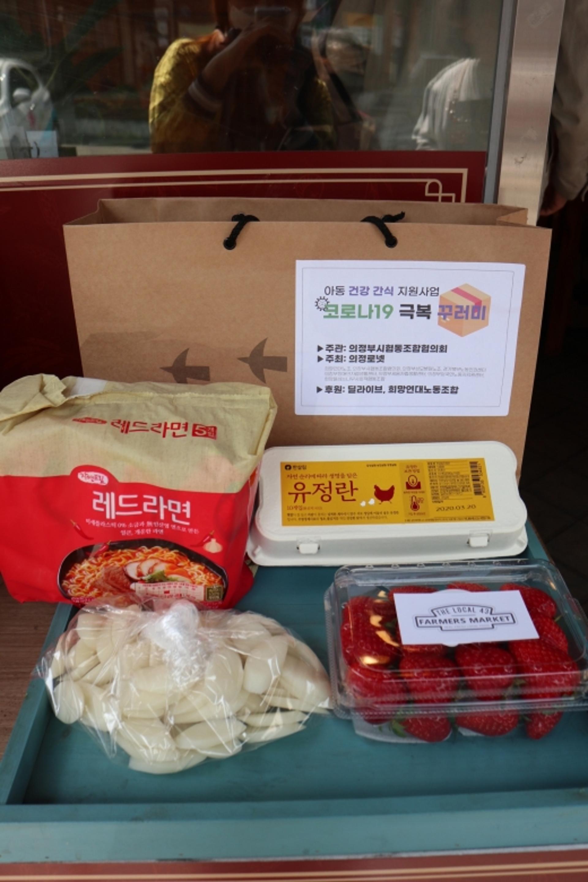 의정부시 사회적경제기업, 코로나19 극복 나눔 실천
