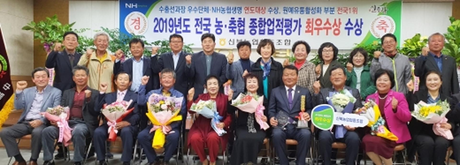 전남농협, 지난해 업적평가 전국 1위… 8개 농·축협 선정