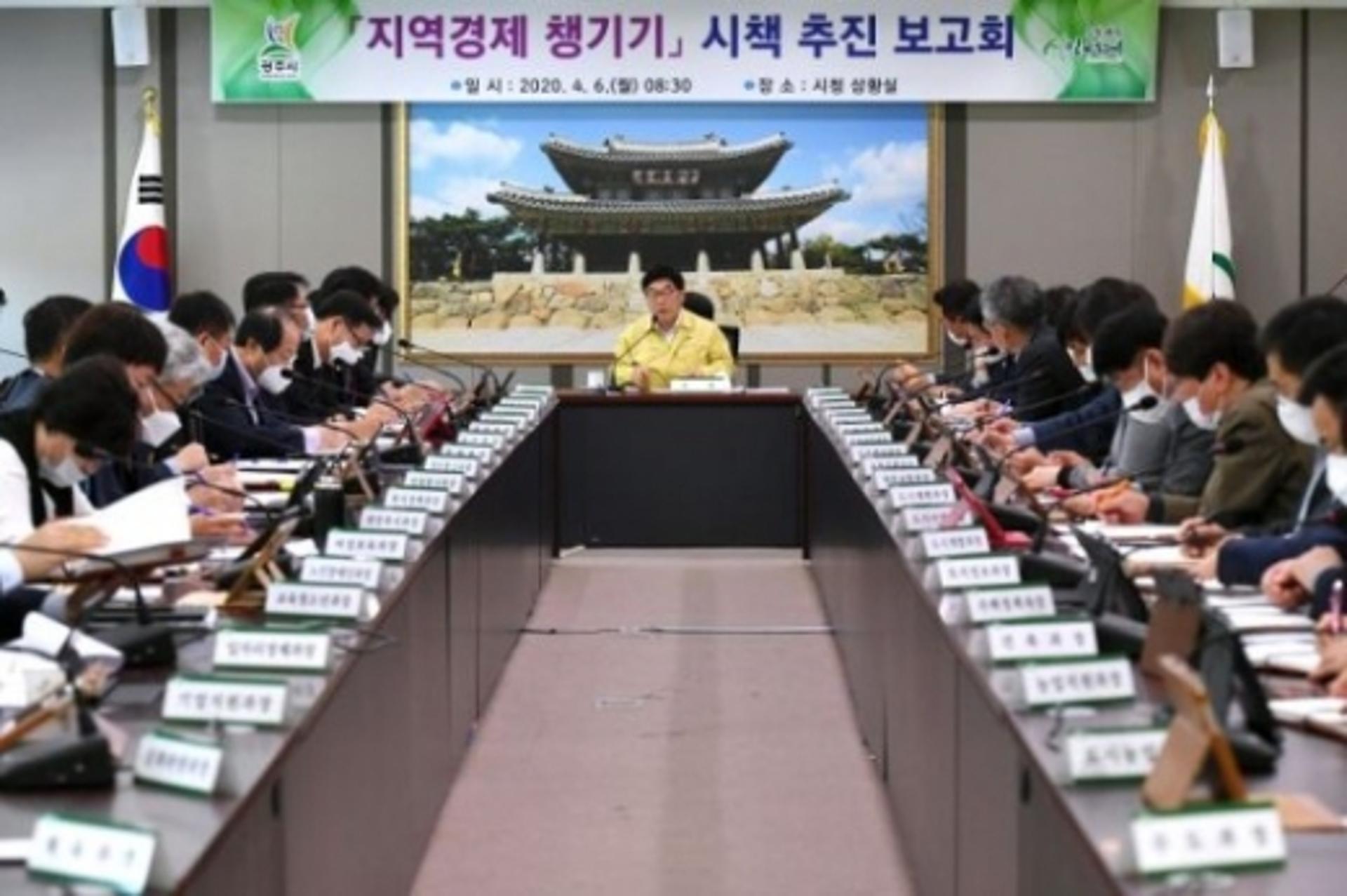 광주시, 1분기 지역경제 챙기기 보고회 개최