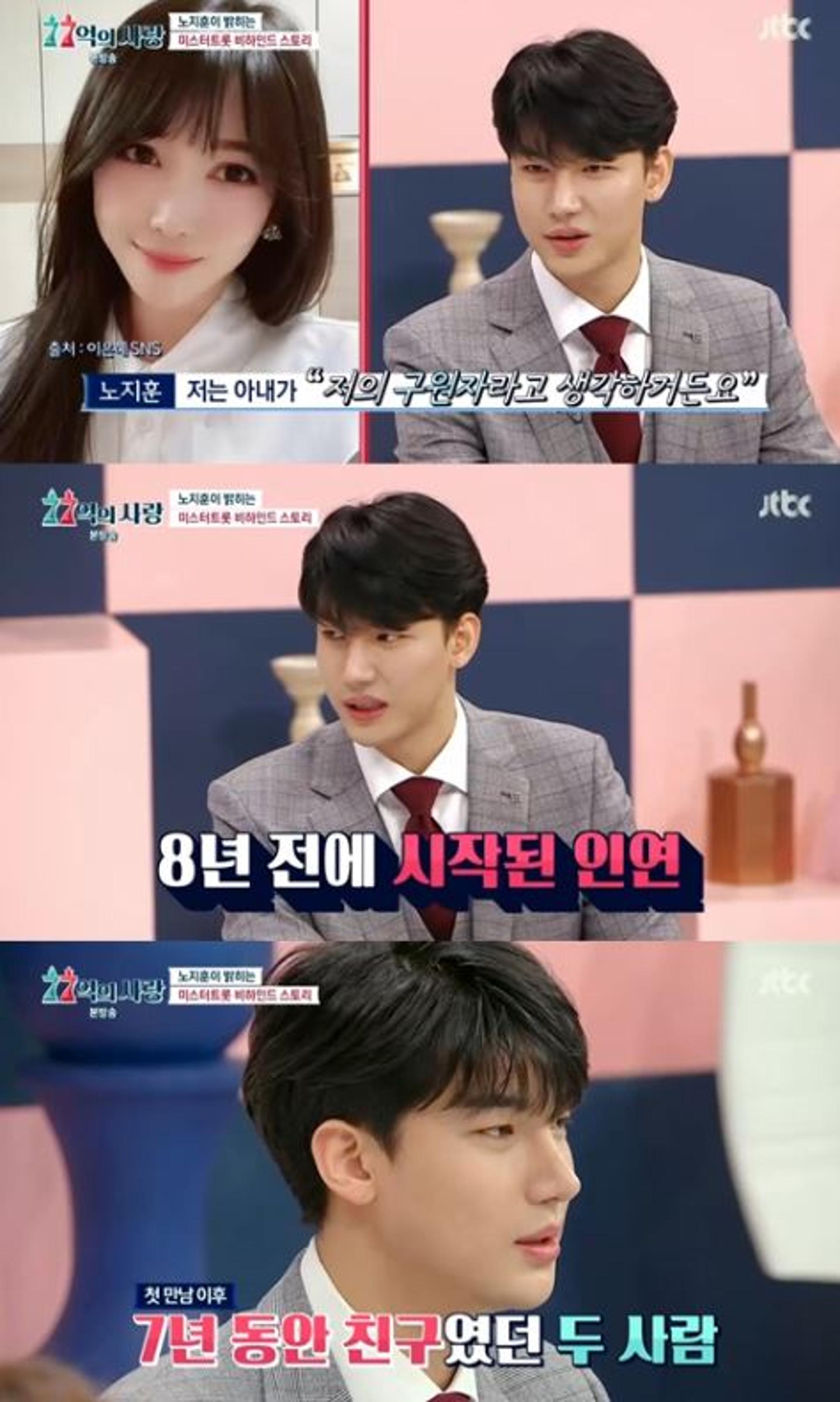 '사랑꾼♥' 노지훈, "이은혜는 나의 구원자"