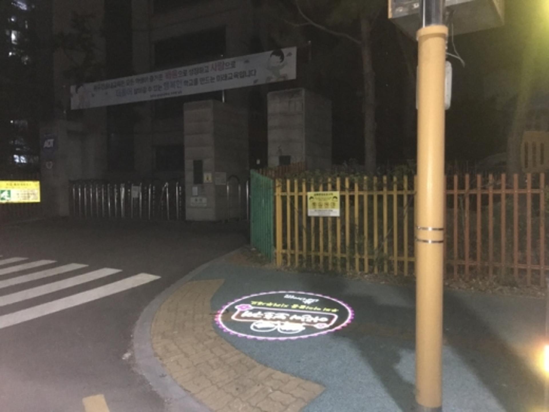 동두천시, 어린이 안전사고 예방을 위한 로고젝터 설치