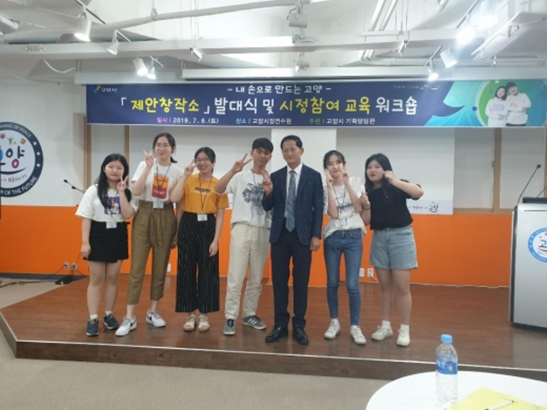 고양시, '제안제도' 틀 바꿔 생활밀착형 정책 발굴
