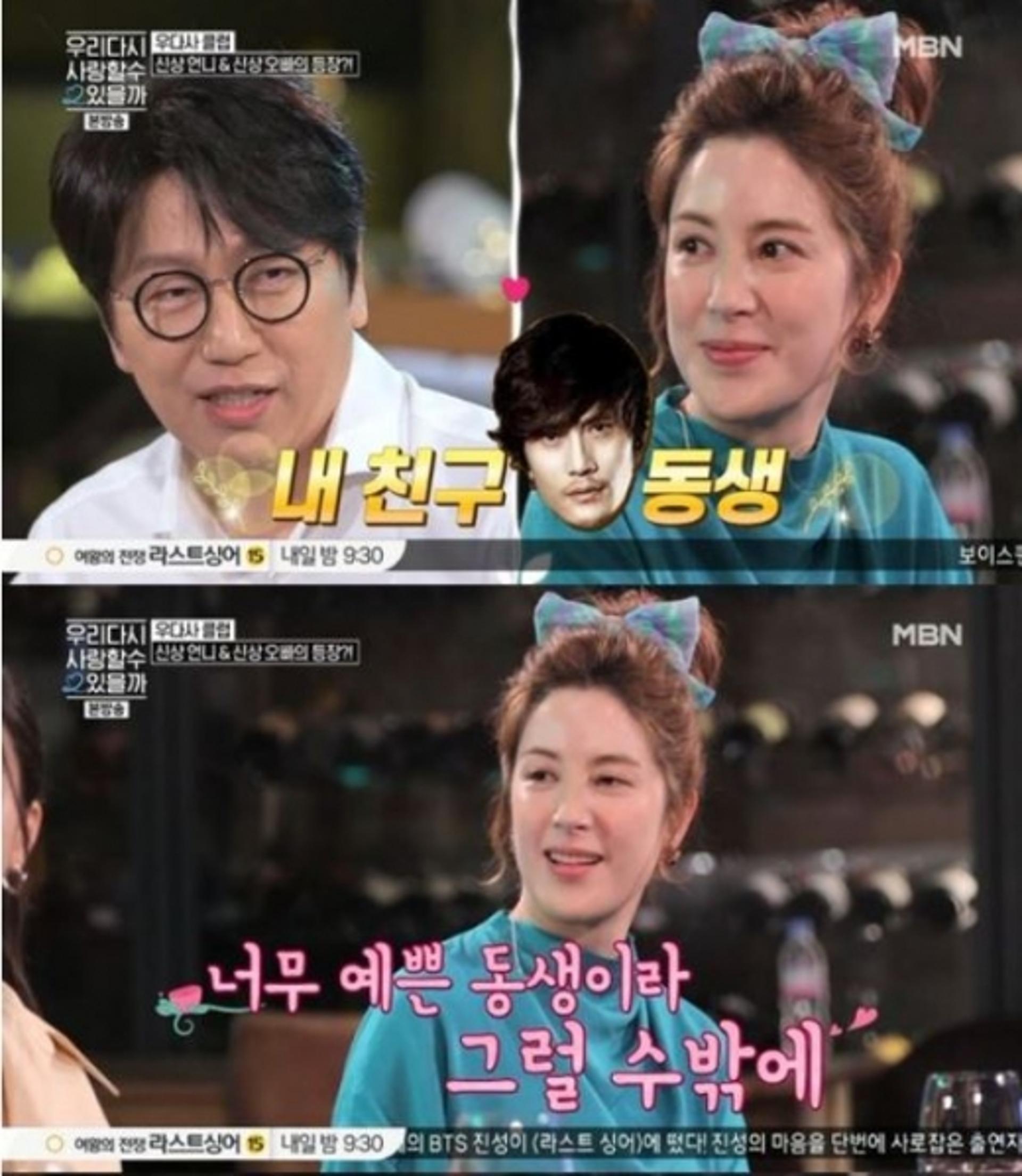 김수로, 이병헌 동생 이지안에 OO적 있다?