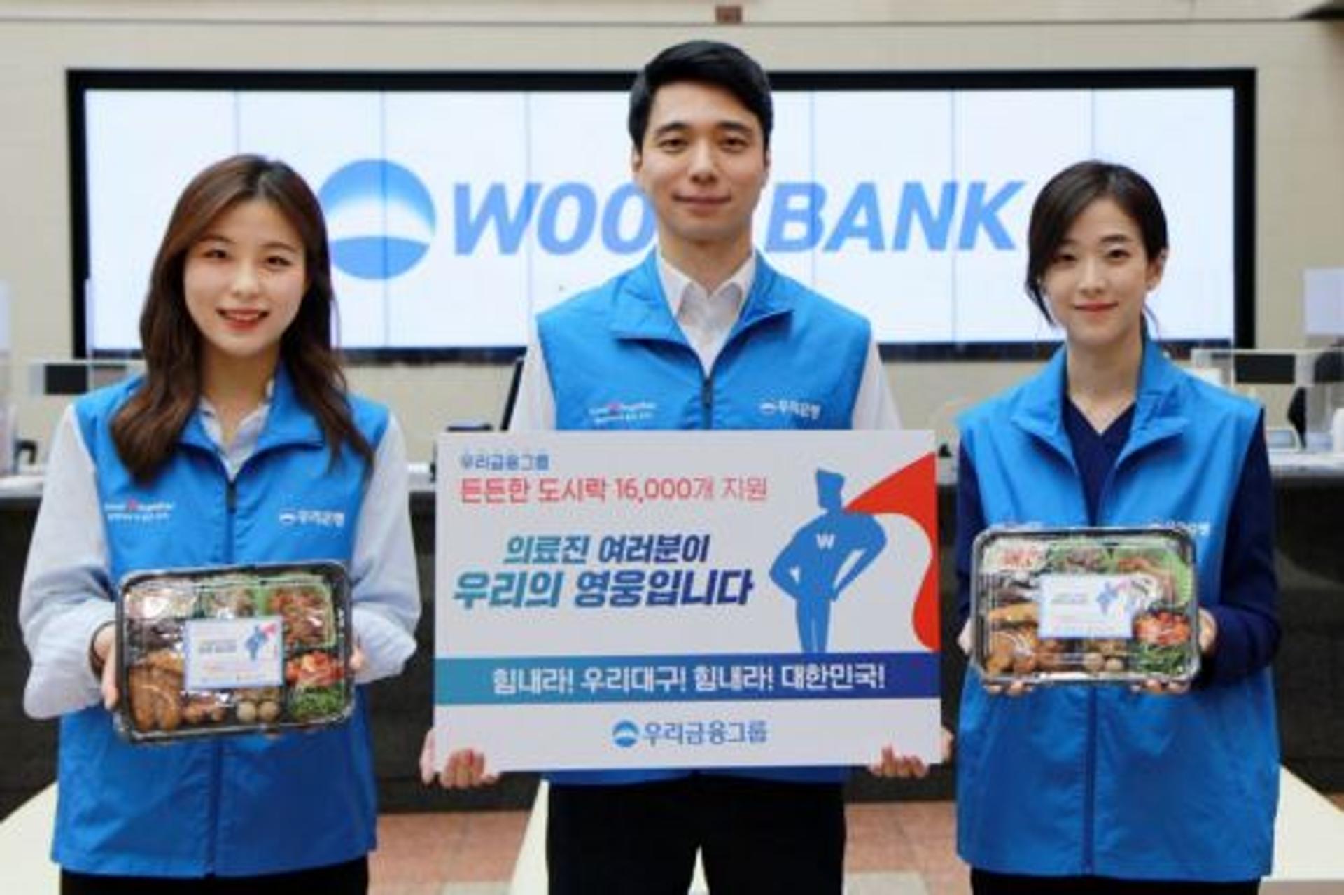 우리금융, 대구지역 의료진 '도시락 지원' 연장