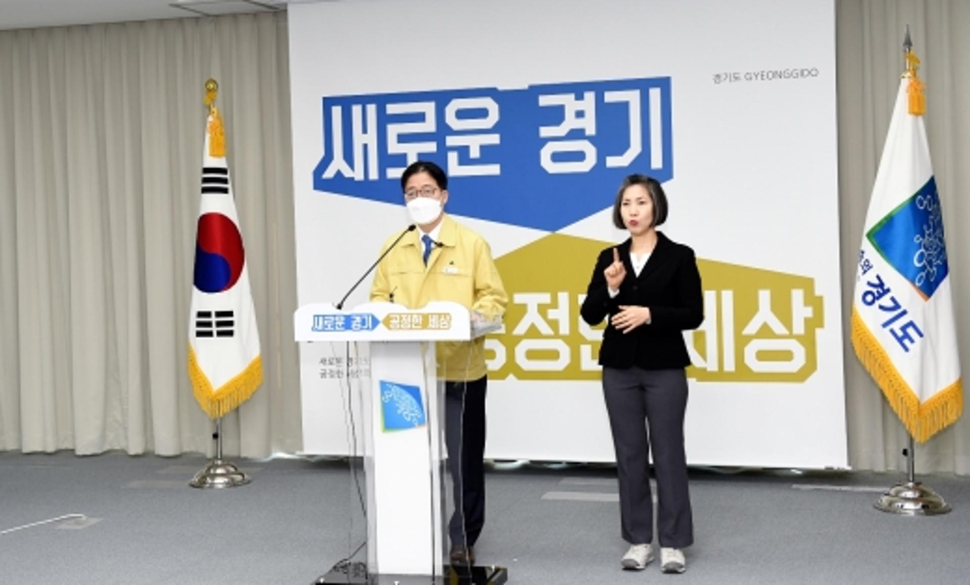 경기도 ‘경제방역대책’ 시행에 2조4500억 투입