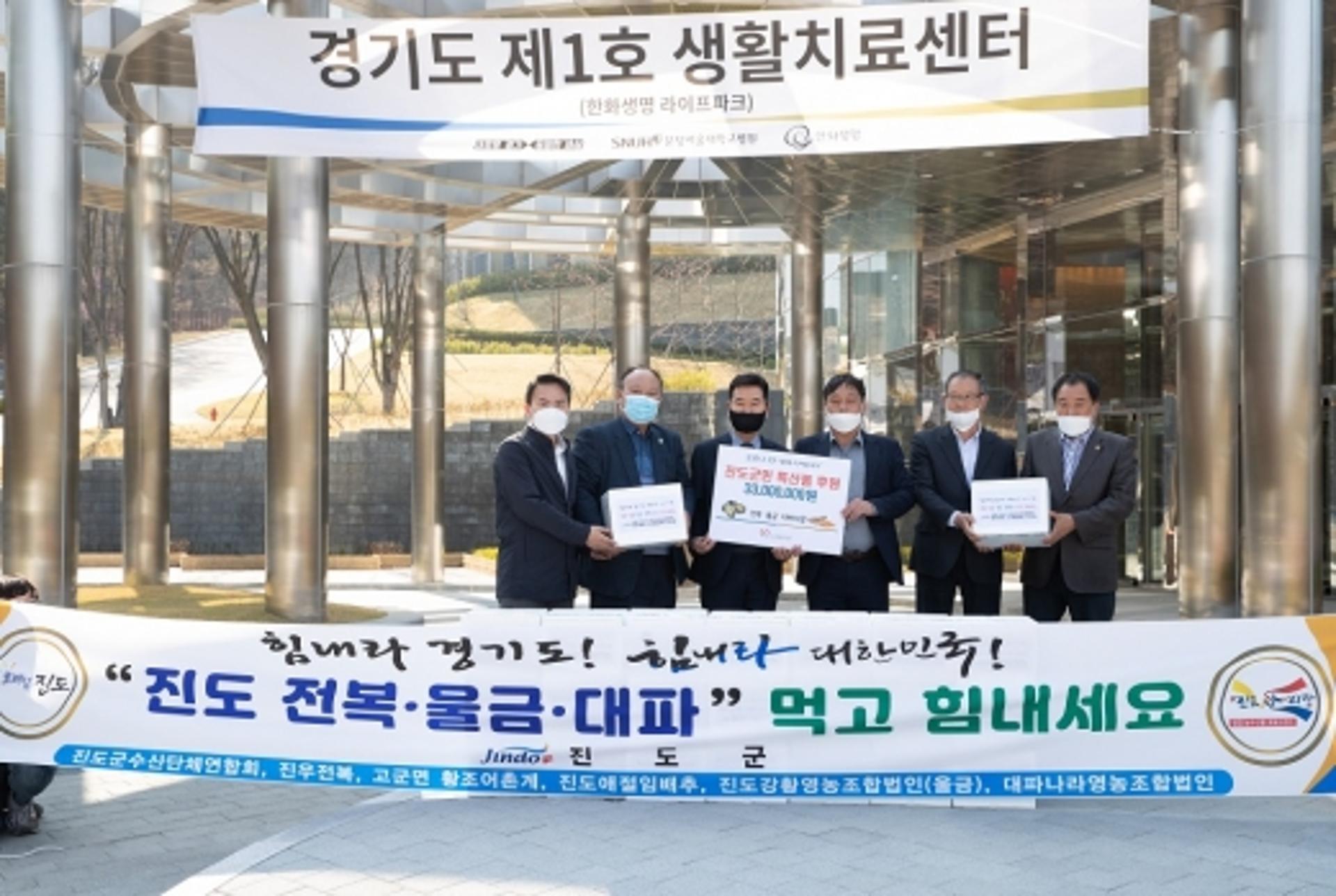 전남 진도 '전복'이 경기도 자가격리자 밥상에 오른 사연