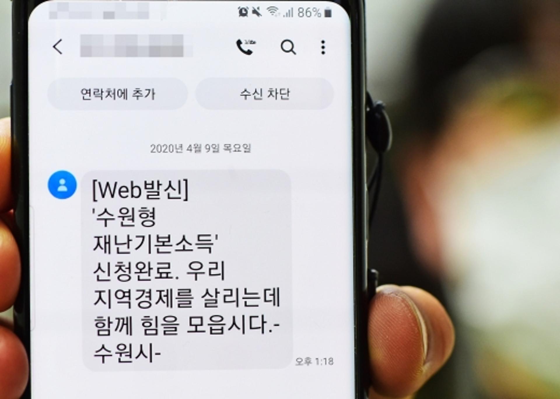 ‘수원시 재난기본소득’, 8시간 만에 3만8500명 신청