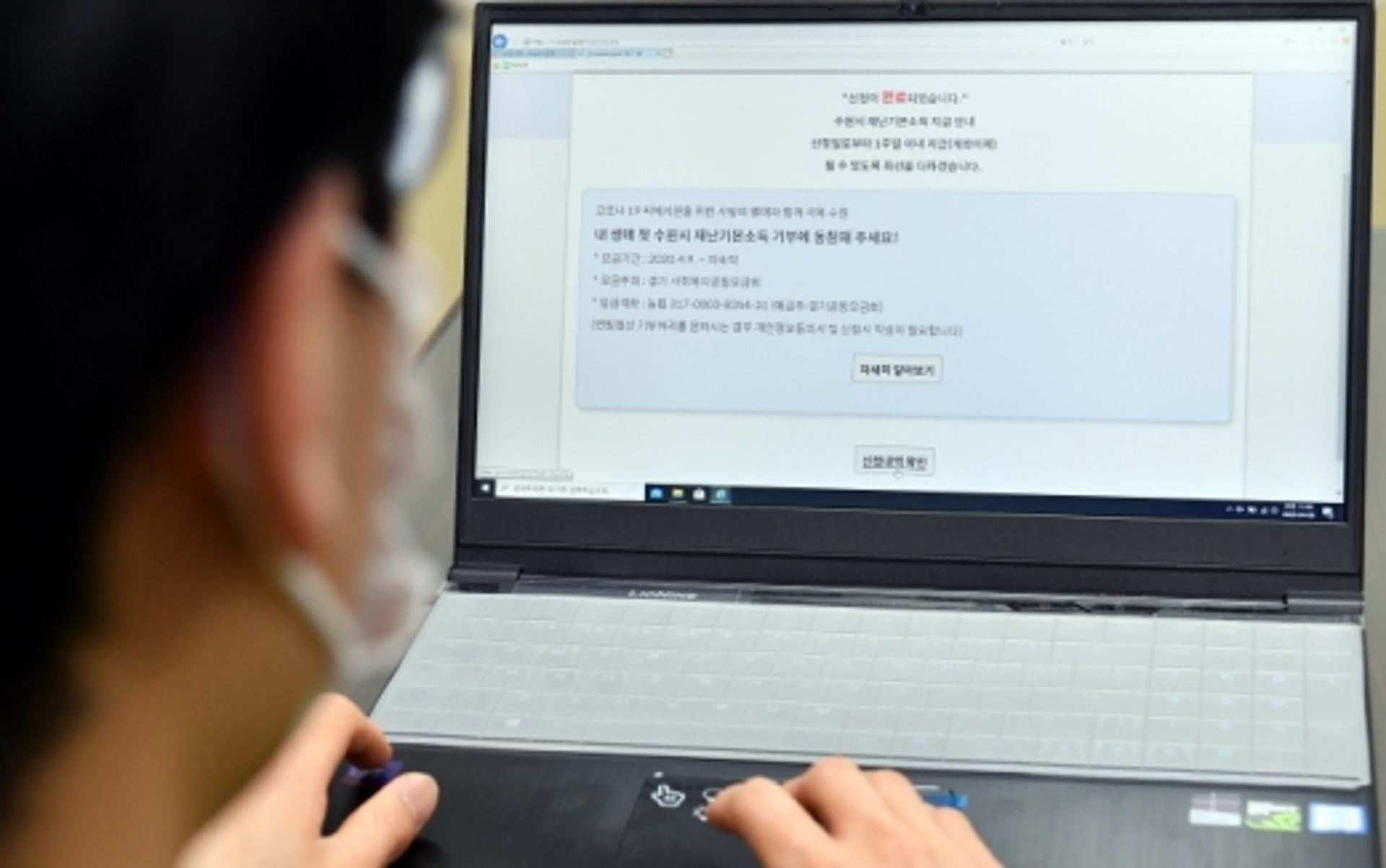 수원 재난소득, 11~12일 신청 중단… 5월29일까지 연장