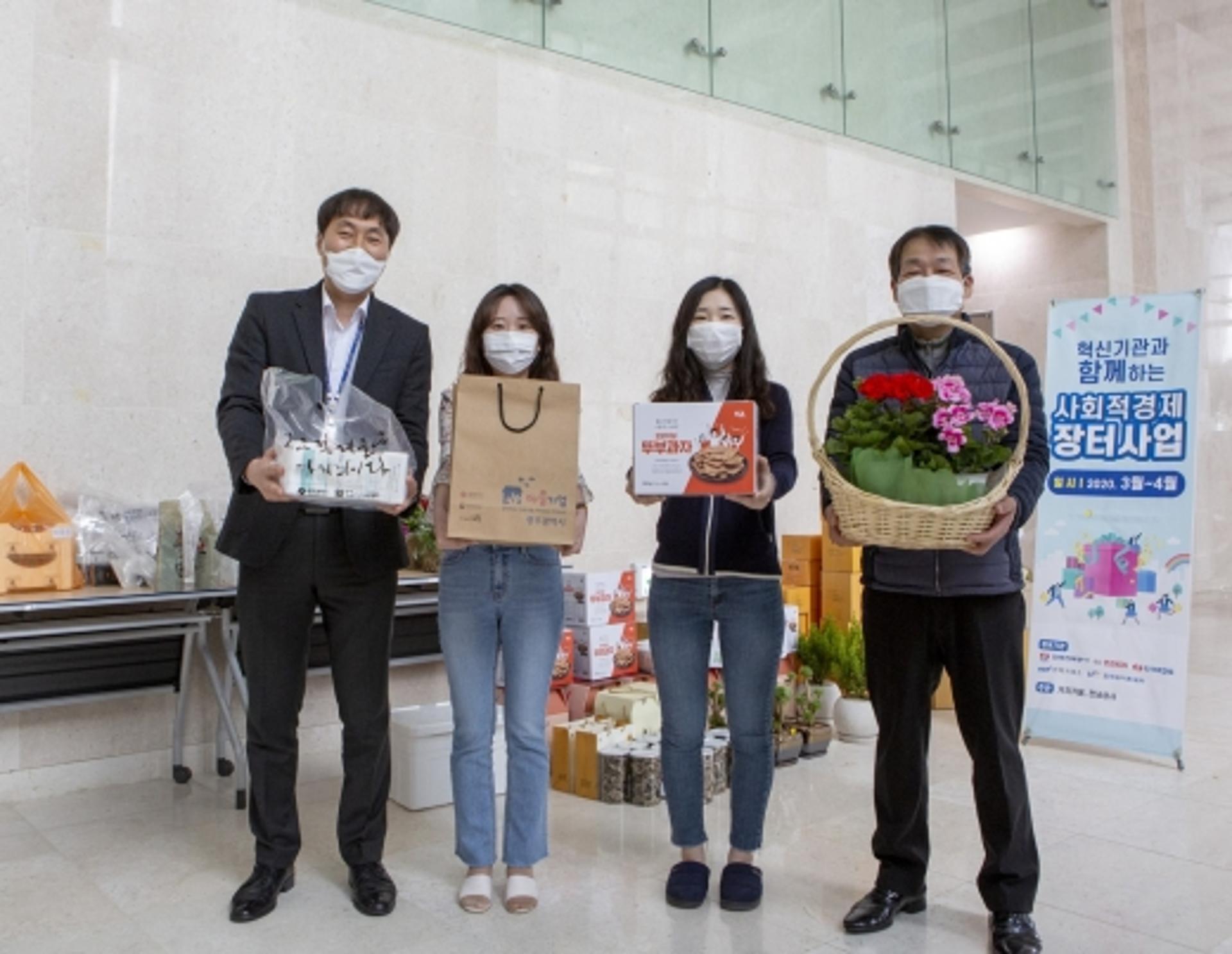 농어촌공사, 사회적경제기업 제품 금요장터 개최
