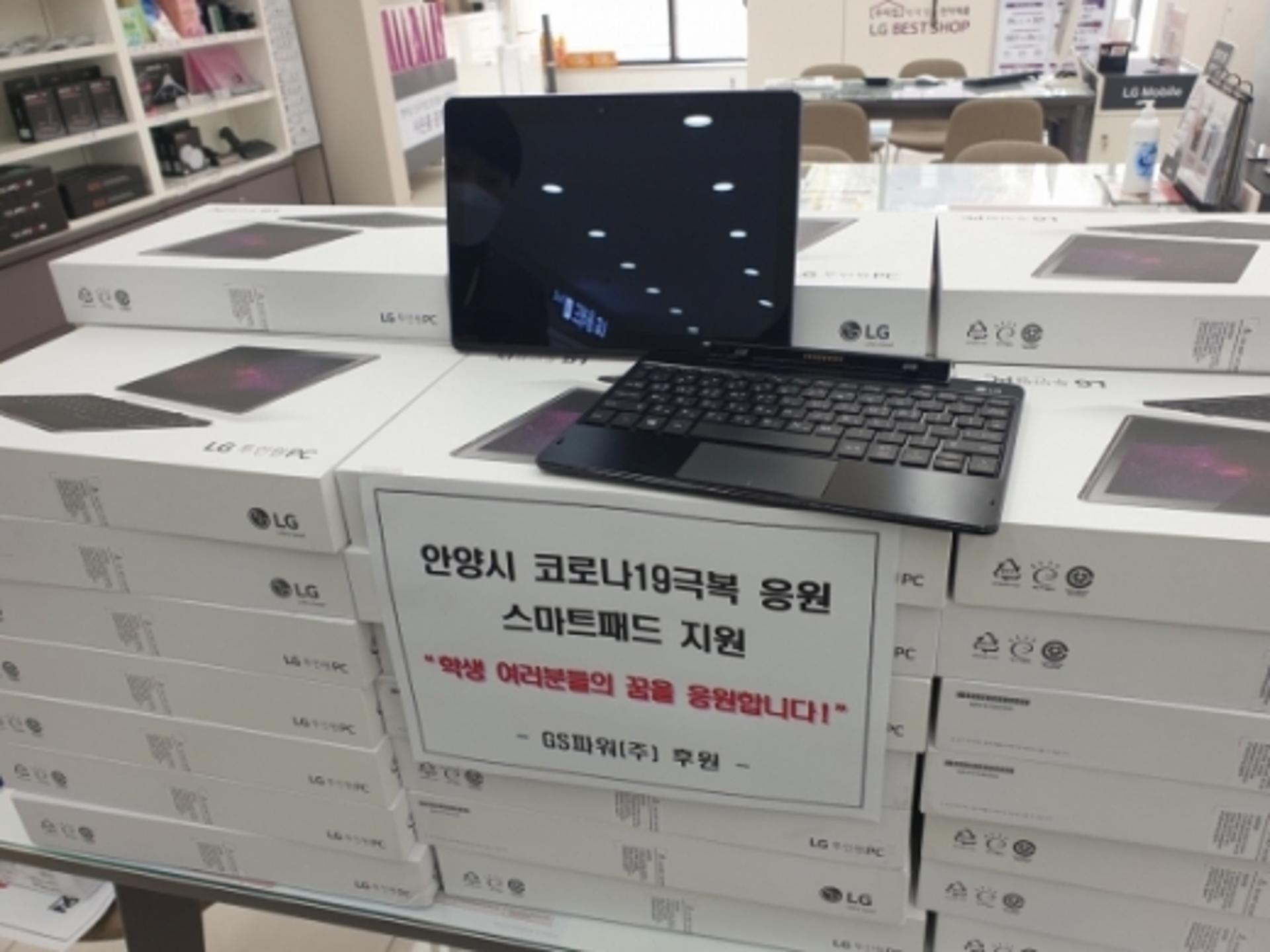 안양시, 취약계층에 스마트패드 지원한다