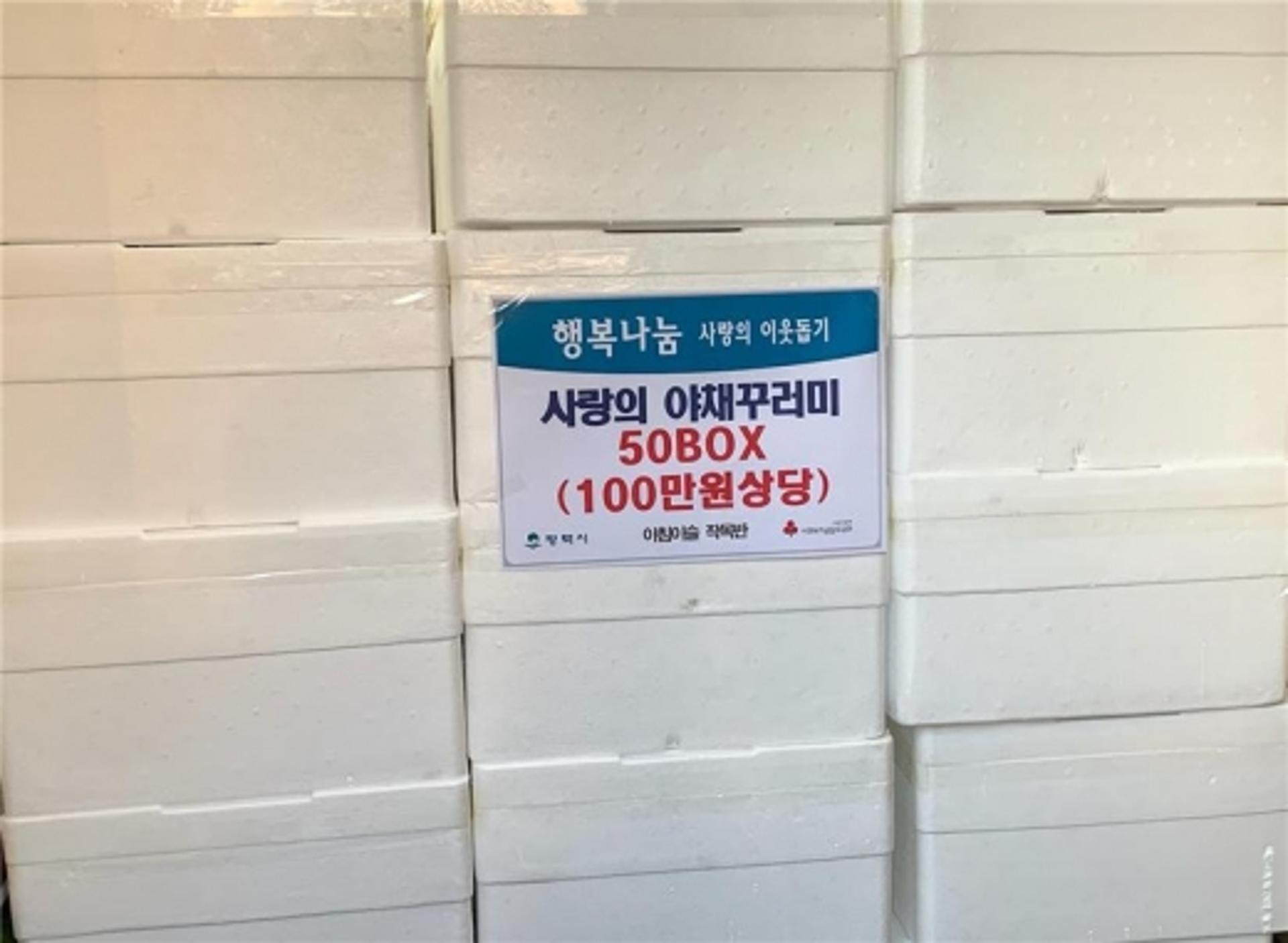 평택시 기부 릴레이, 10일까지 5억8000만원 기탁