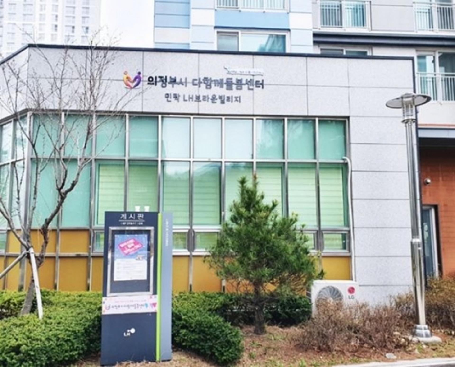 의정부시, '함께 가꾸는 희망도시' 추진… 시민 행복지수 UP