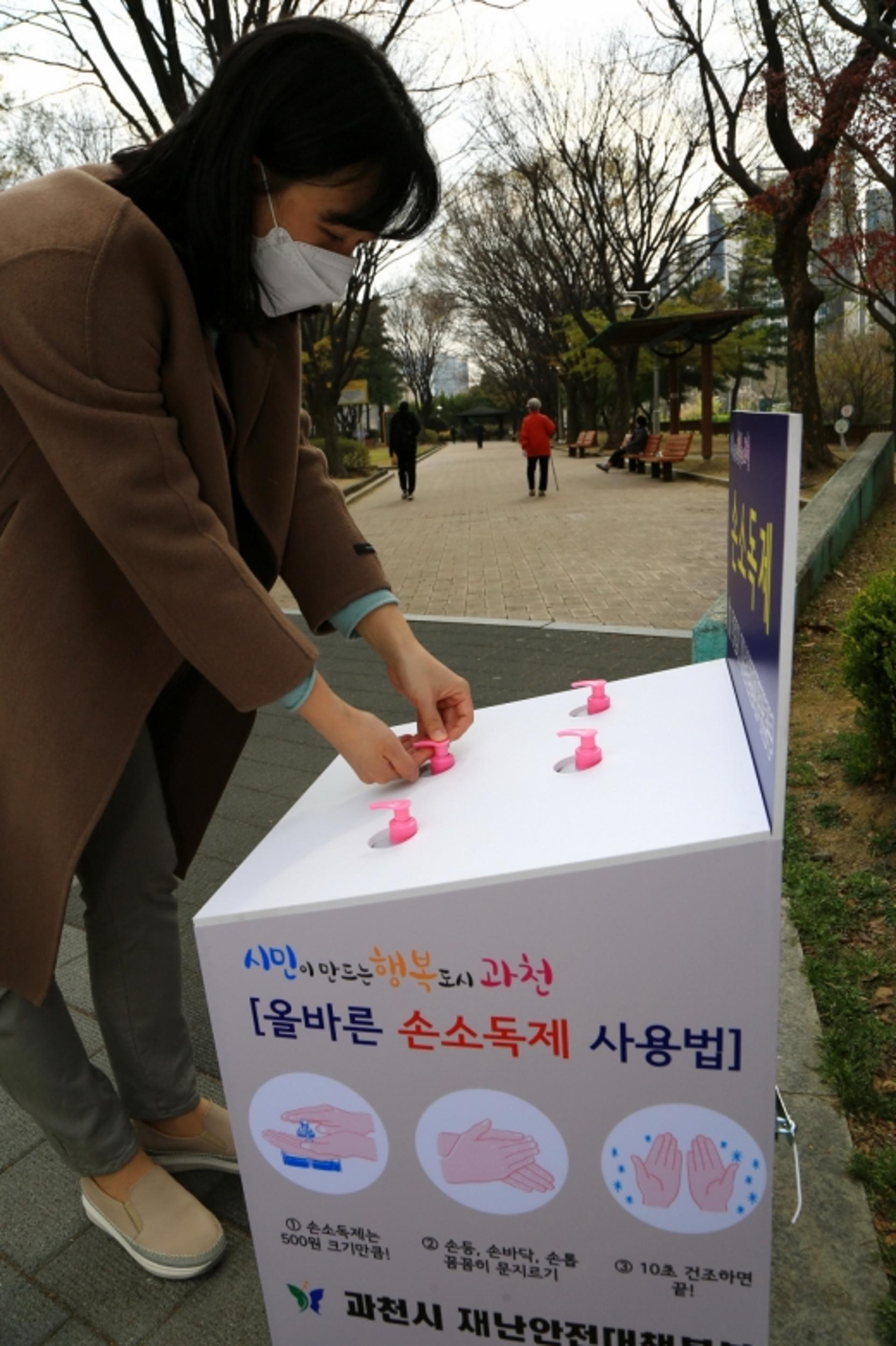 과천시 청계산 상춘객 골치… 결국 손소독제 비치