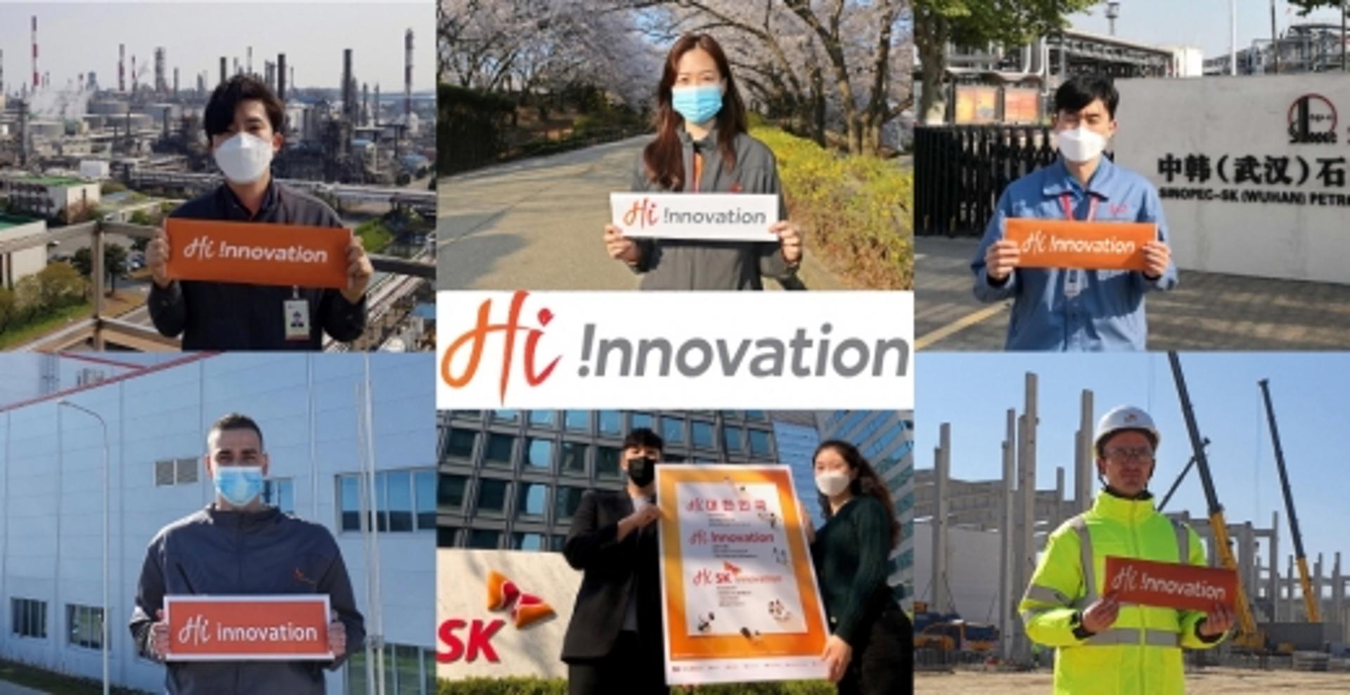 SK이노베이션, 서브 브랜드 ‘하이 이노베이션’ 론칭