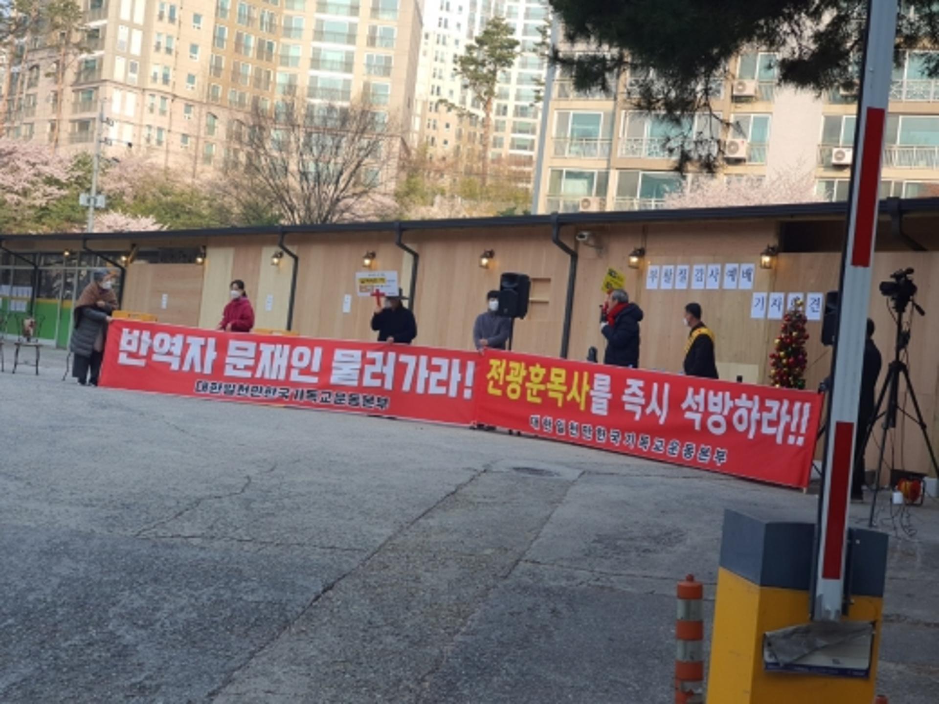 집회금지 위반한 교회, 부활절 예배 강행 '충돌'