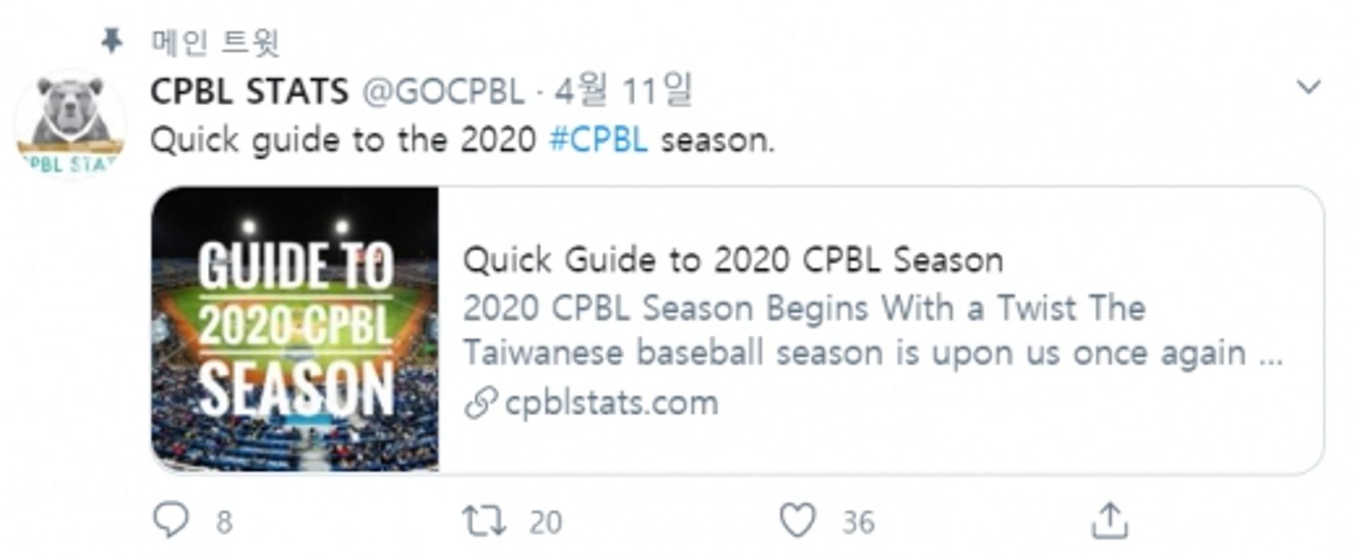 대만 프로야구, 오늘 개막… 한국은 언제?