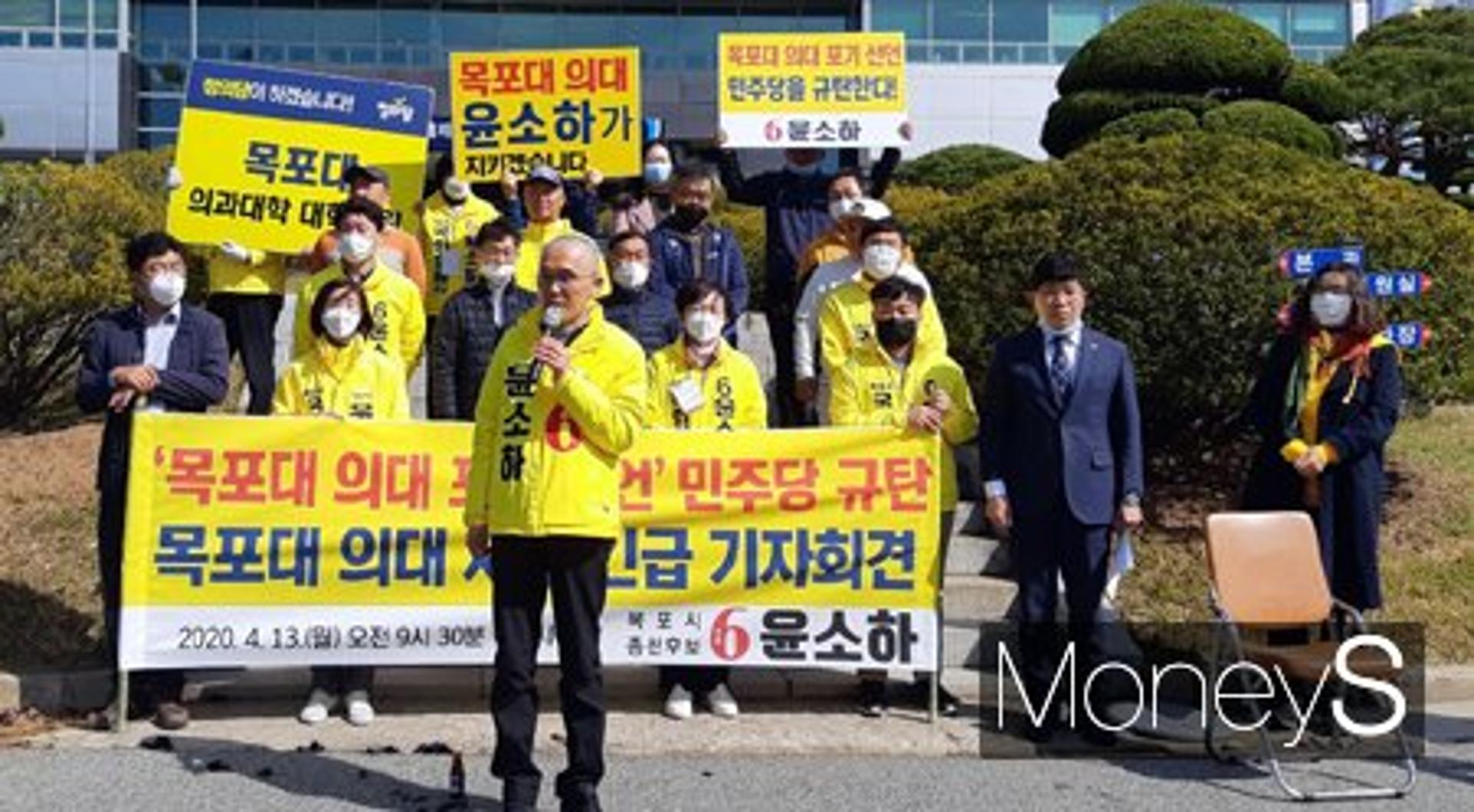 [D-2] '서남권의대 설립 배제?' 목포총선 막바지 변수되나