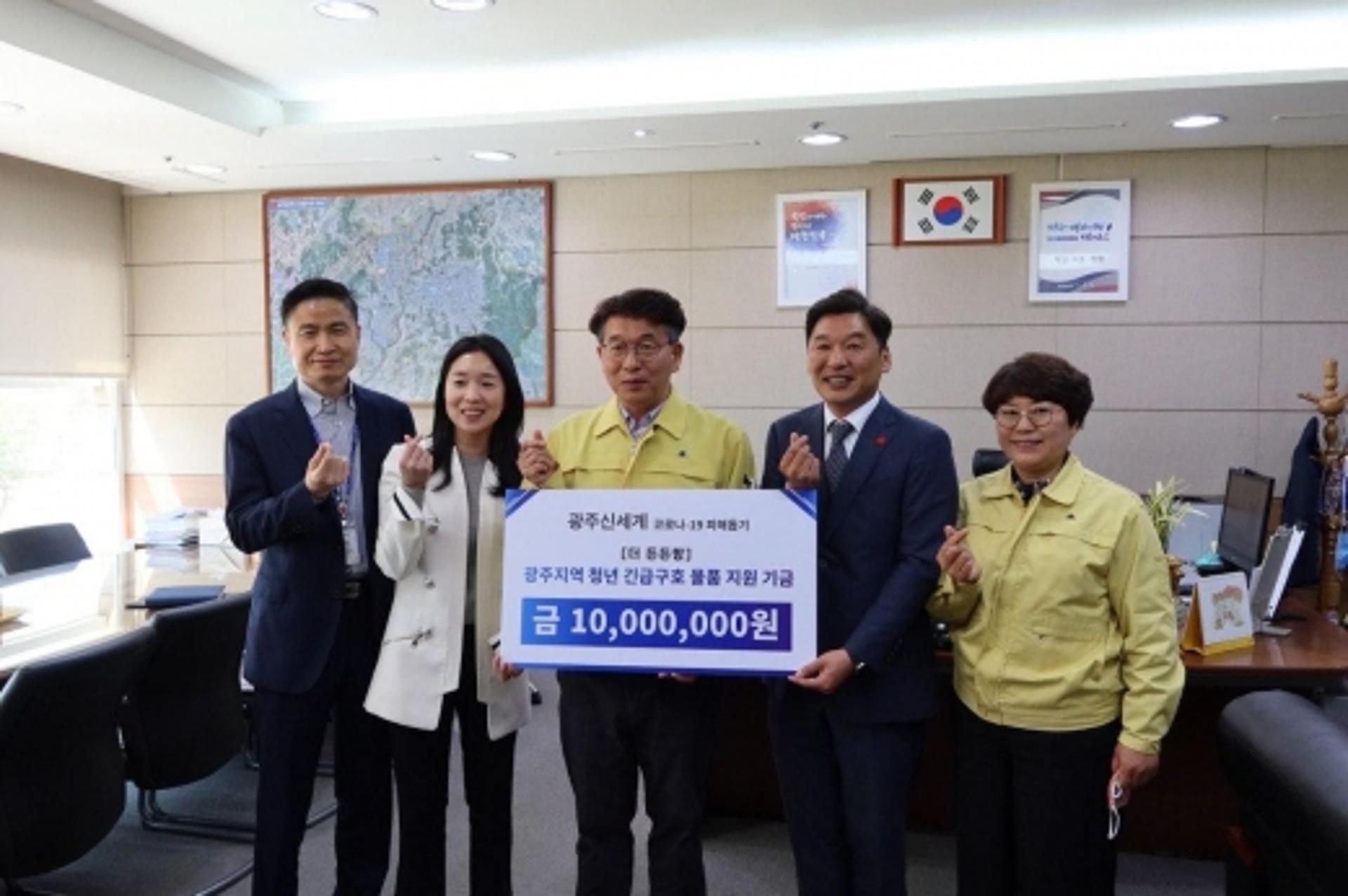 광주신세계, 청년 식사권 보장 '더 든든함 사업' 1000만원 후원