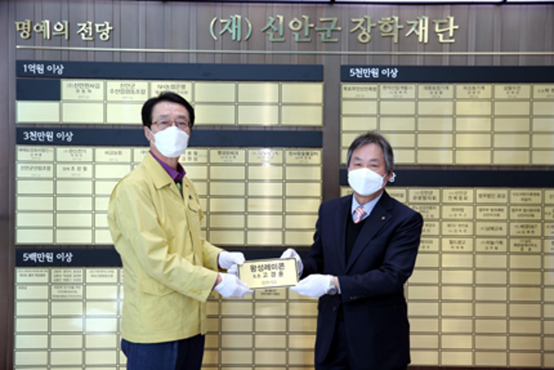 신안군장학재단, 줄잇는 장학기금 쾌척에 화색