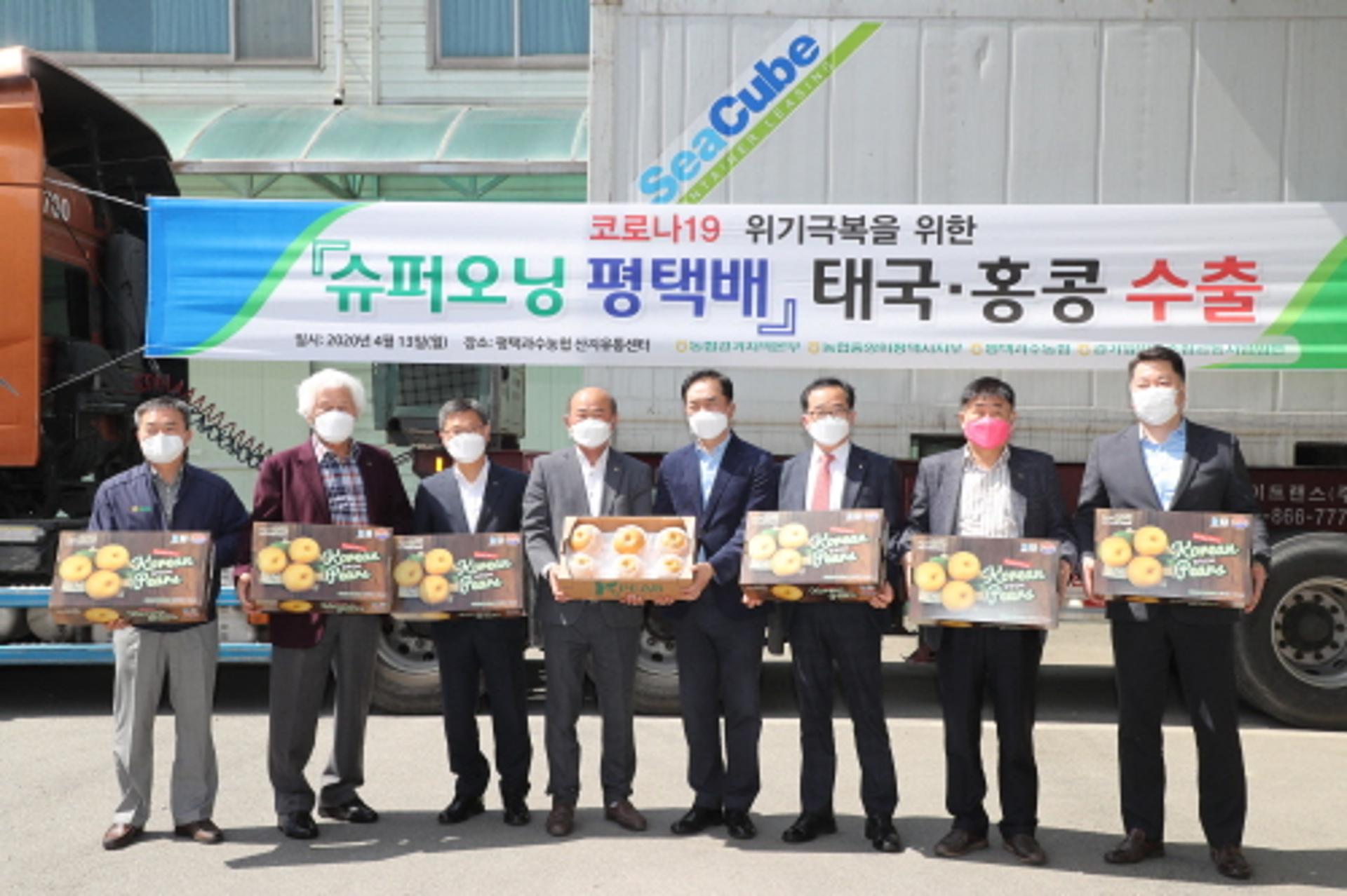 평택시 농특산물 브랜드 슈퍼오닝배, 태국·홍콩 수출 발대식