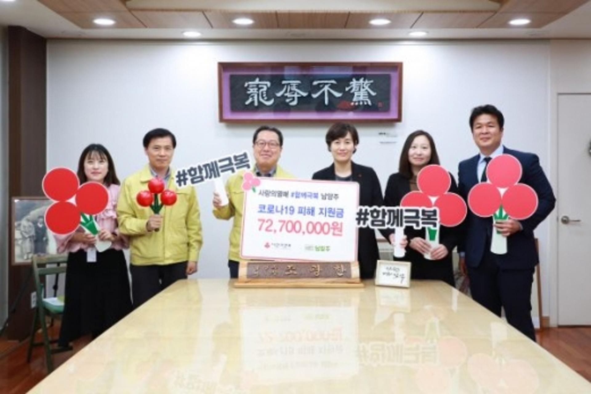 경기북부 공동모금회, 코로나19 극복 사업비 남양주시에 전달